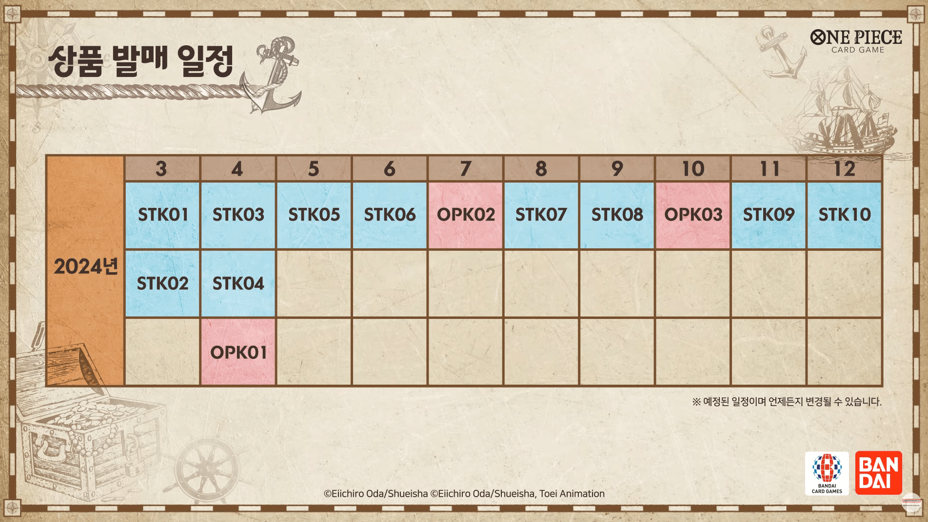 one piece card game release schedule 2024 - V Jump October Special Pack One Piece Card Game Release
