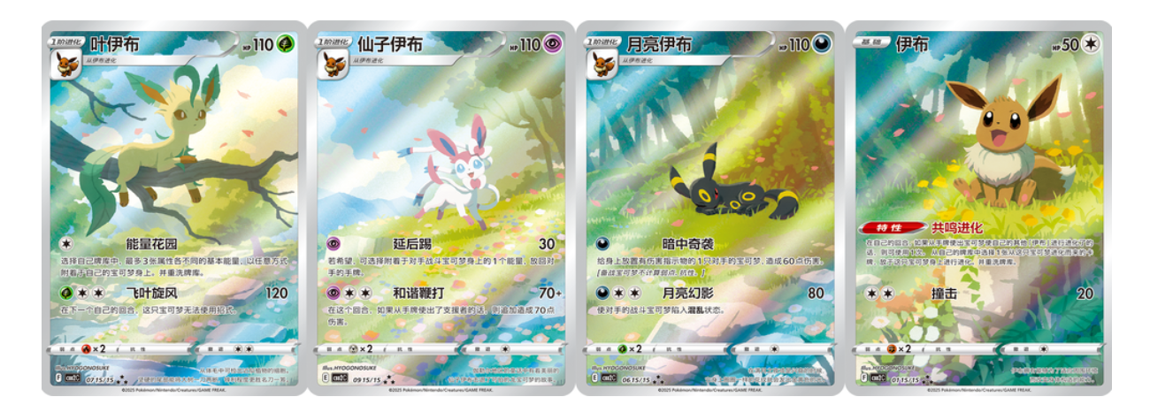 Pokemon Chinese Gem Pack Volume 2 Card List Revealed! PokeUnlimited Pokemon Chinese Gem Pack Volume 2 Card List Revealed! PokeUnlimited