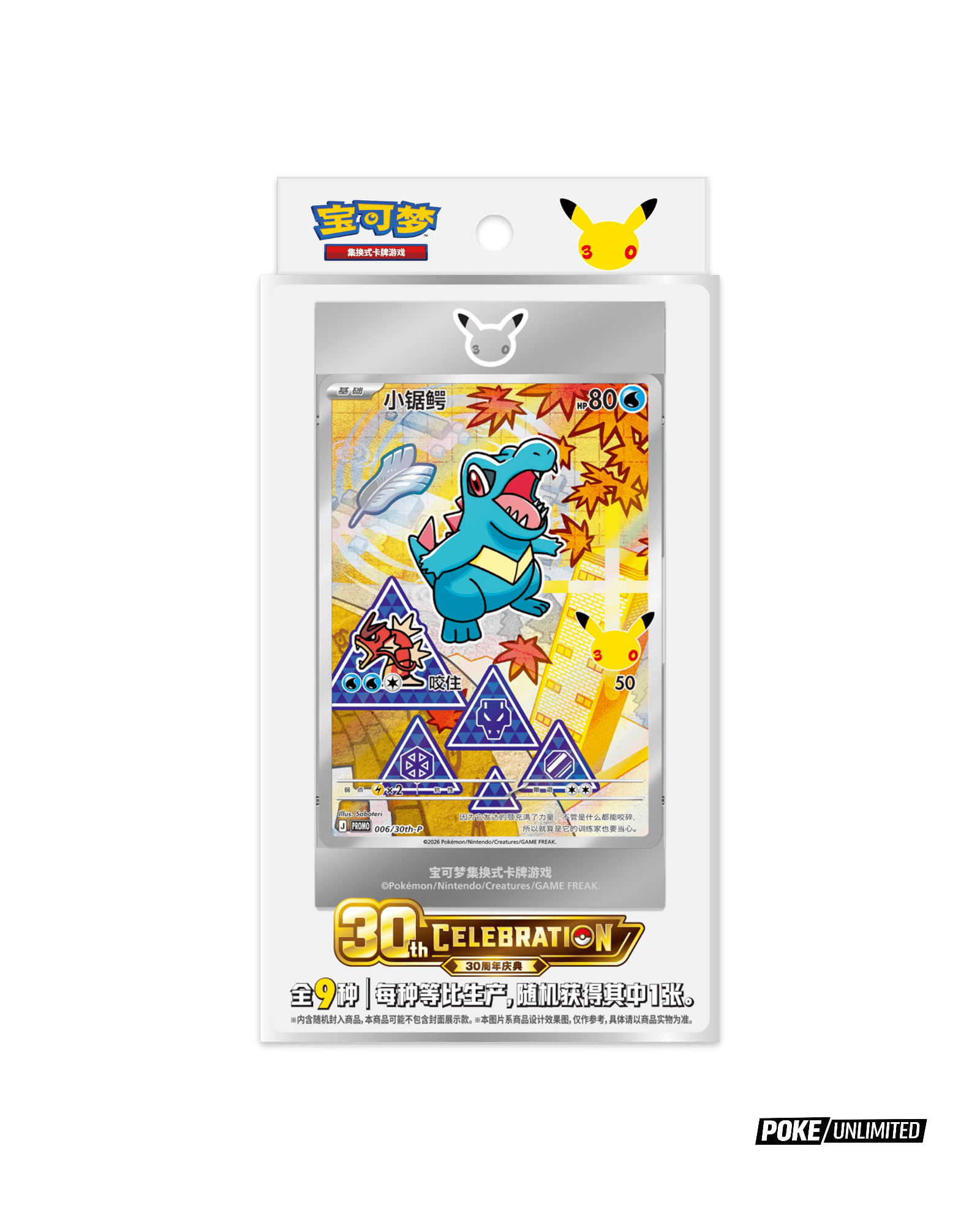 pokemon anniversary card set Pokemon: Chinese 30th Type:MNT (BLACK ONLY) Product Party Decorations Each box contains one Buy Mew #GG10/GG70 Crown