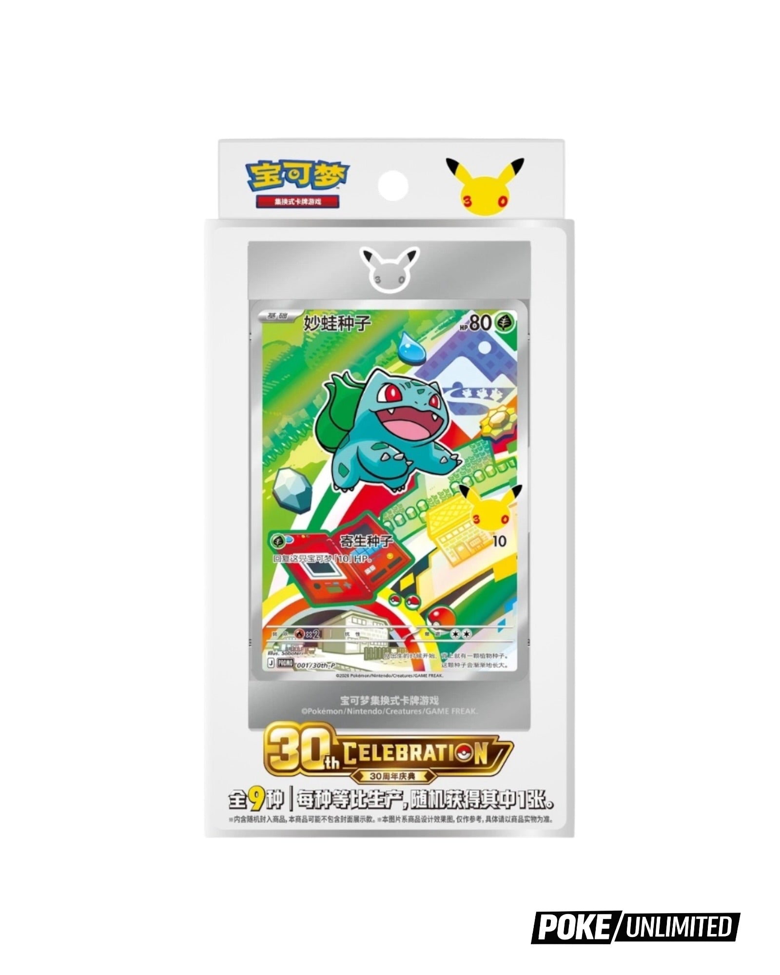 Pokémon: 30th Anniversary Special Art Card Set Vol.1 (S-Chinese
