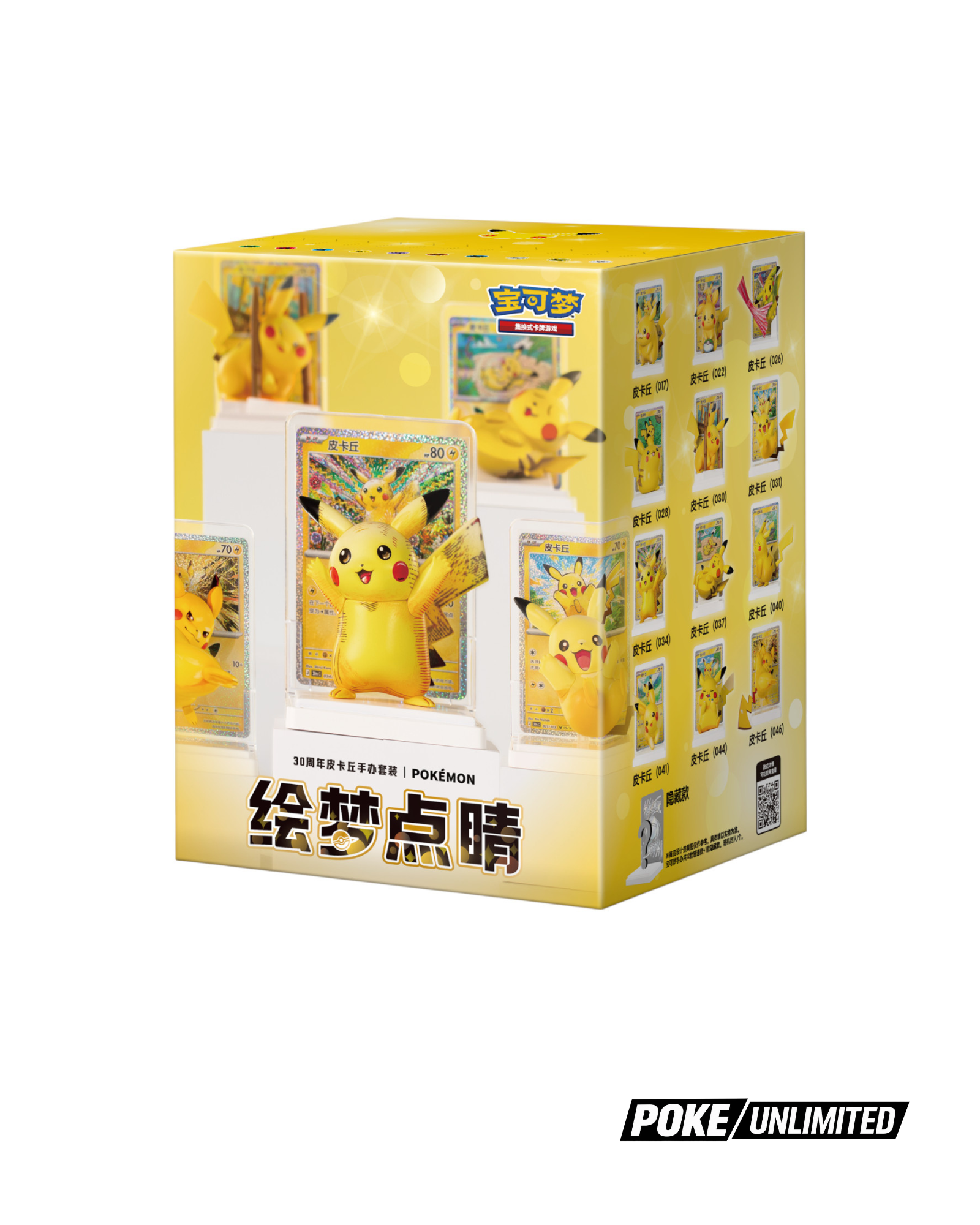 Pokémon: Dream Painting 30th Celebration Pikachu Figurine Blind