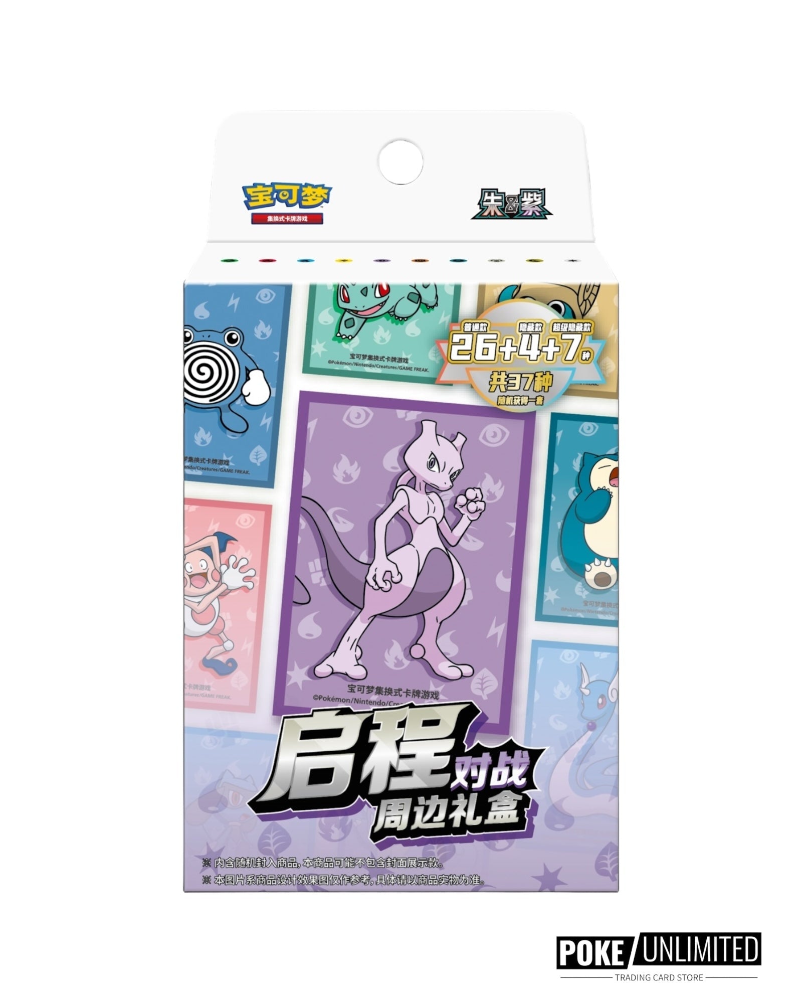 凍土　ガラモン 翡翠　ホビラン　ホビーラウンド　新品未開封 Pokémon Departure Battle Blind Box – Simplified Chinese
