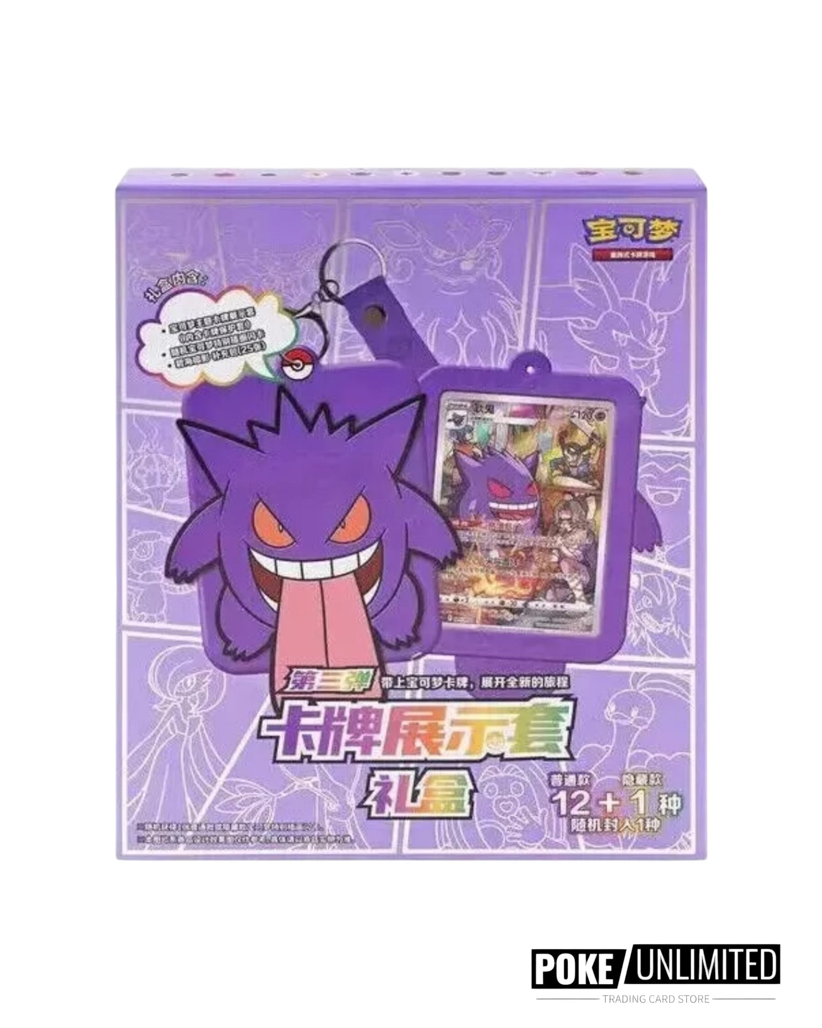 Chinese Pokemon Gengar Blind Box