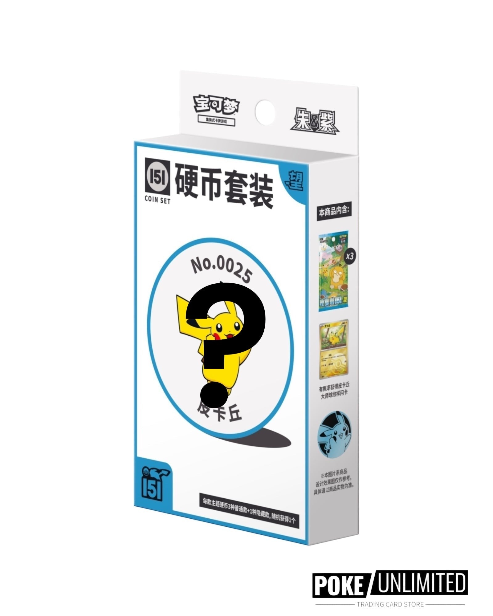 Pokémon TCG: Collect 151 Hope 