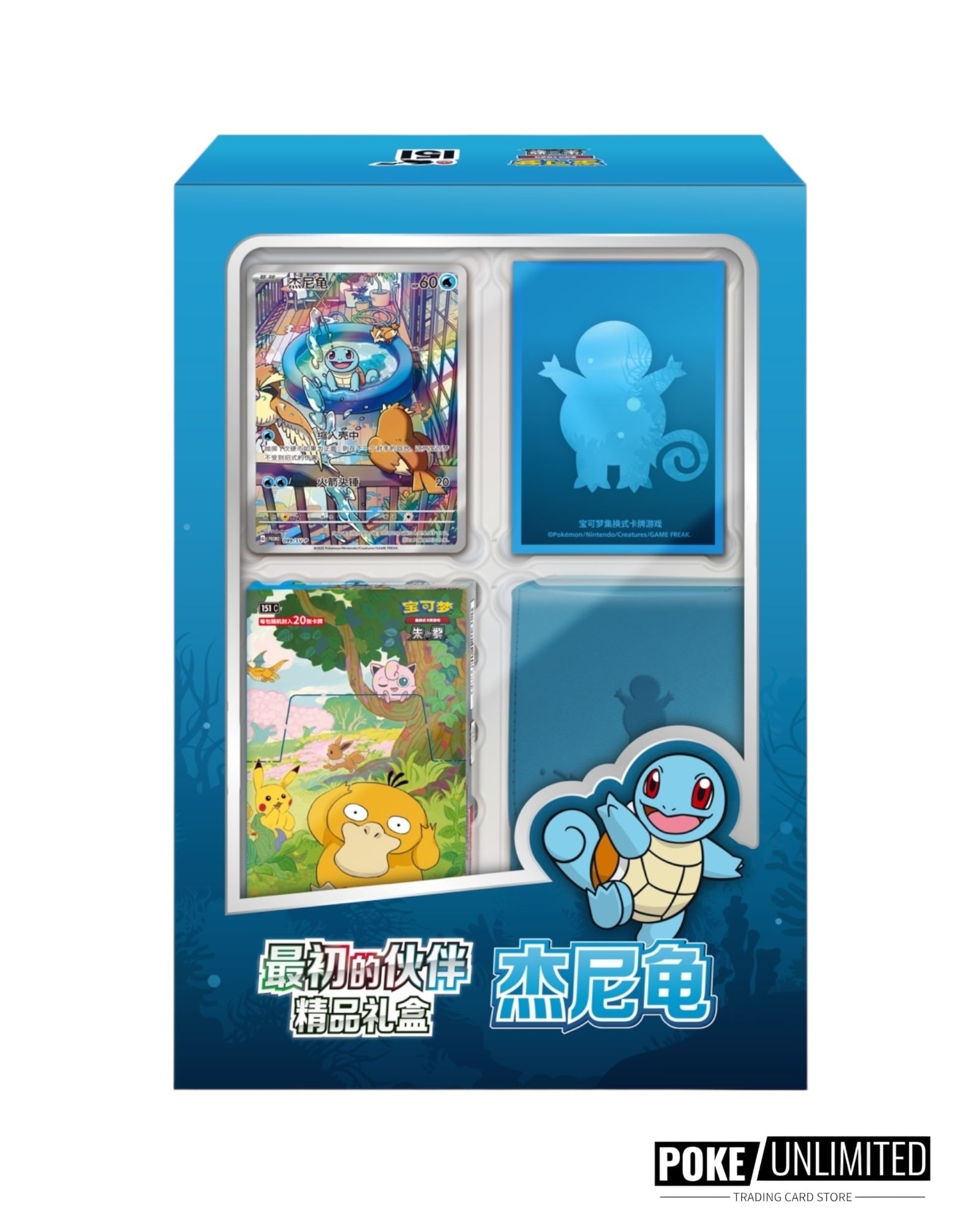 Pokémon TCG: Collect 151 The First Partner Premium Gift Box 