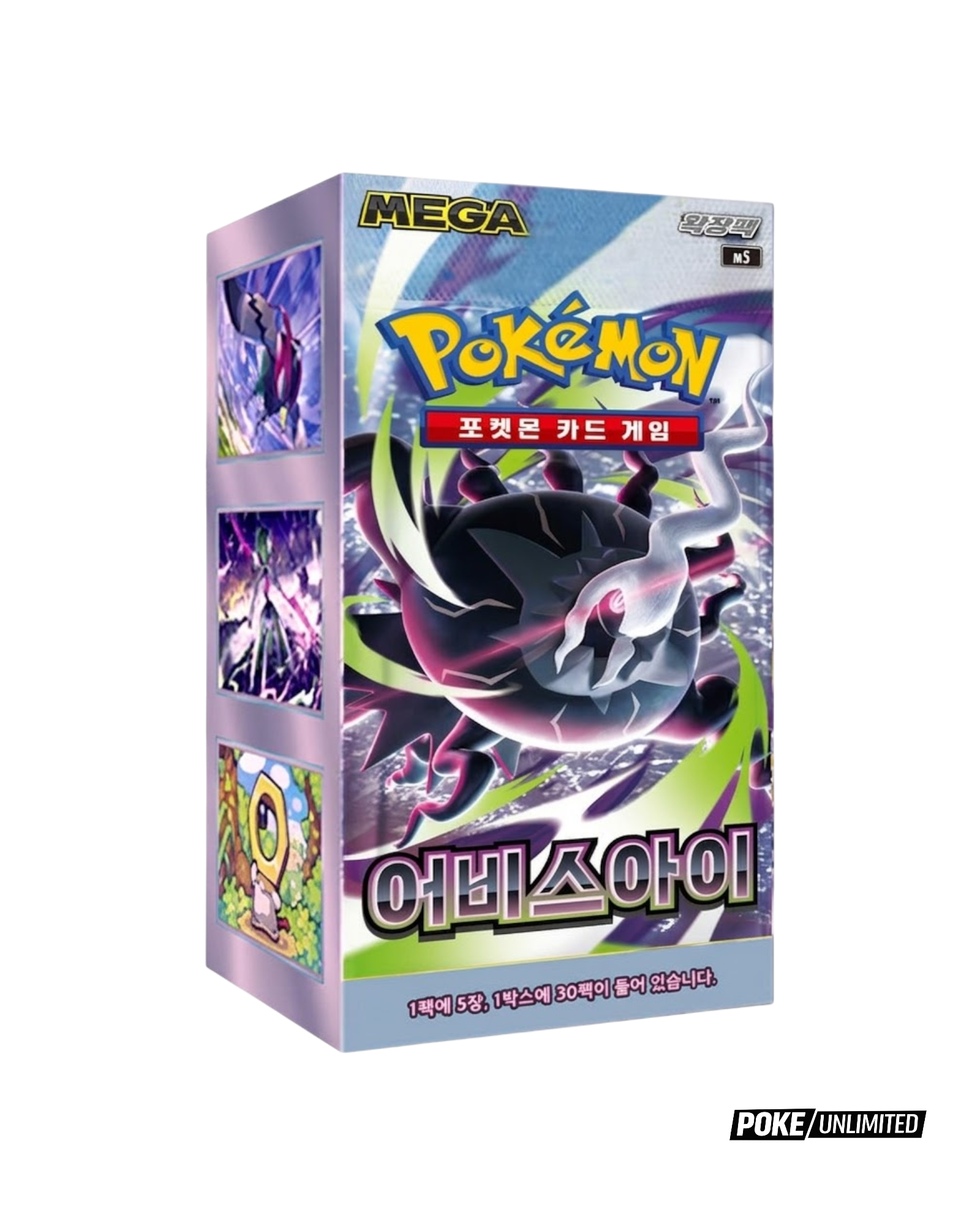 Pokemon Abyss Eye m5 Korean Booster Box