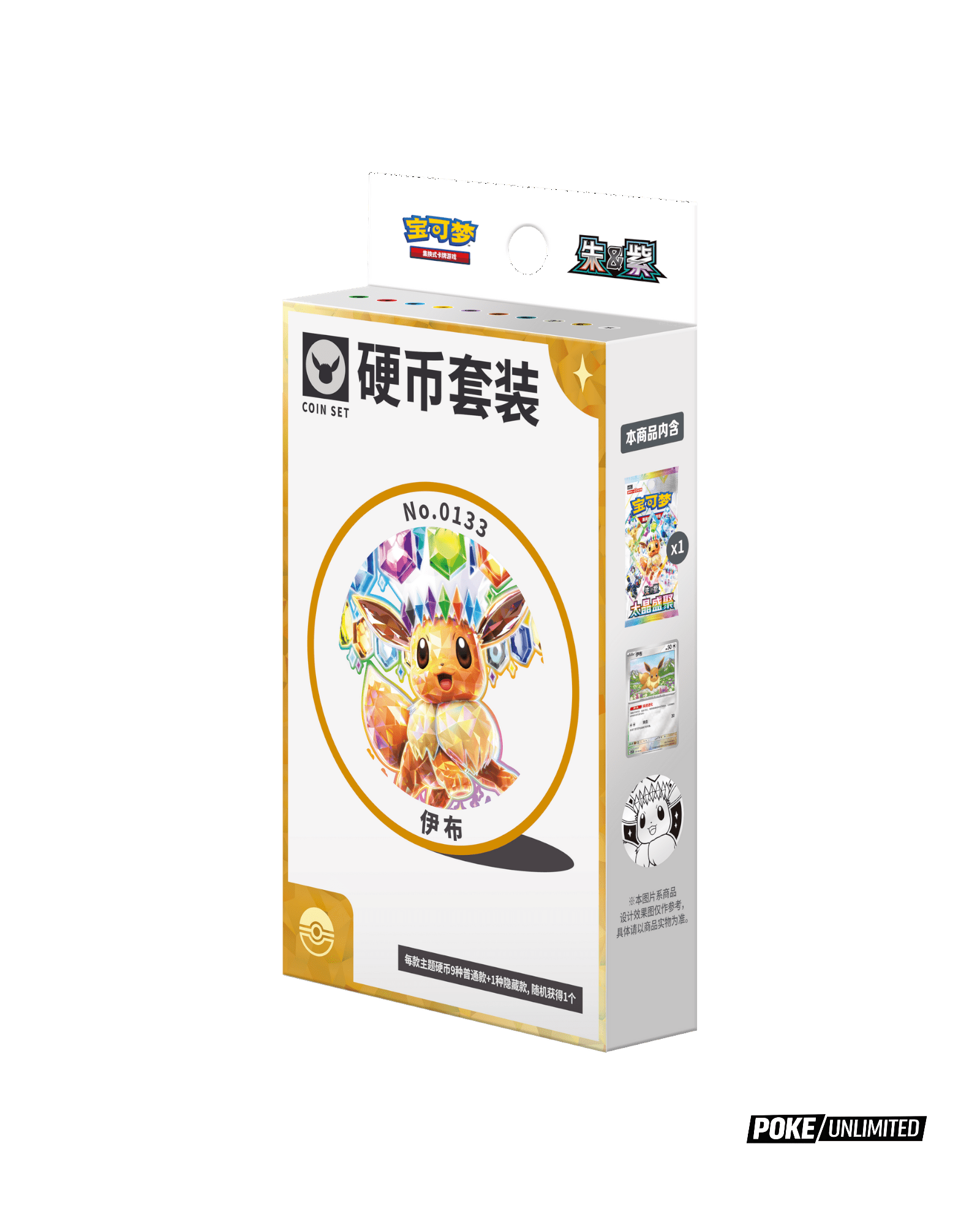 Pokémon TCG: Terastal Gathering Eevee Coin Set - Simplified