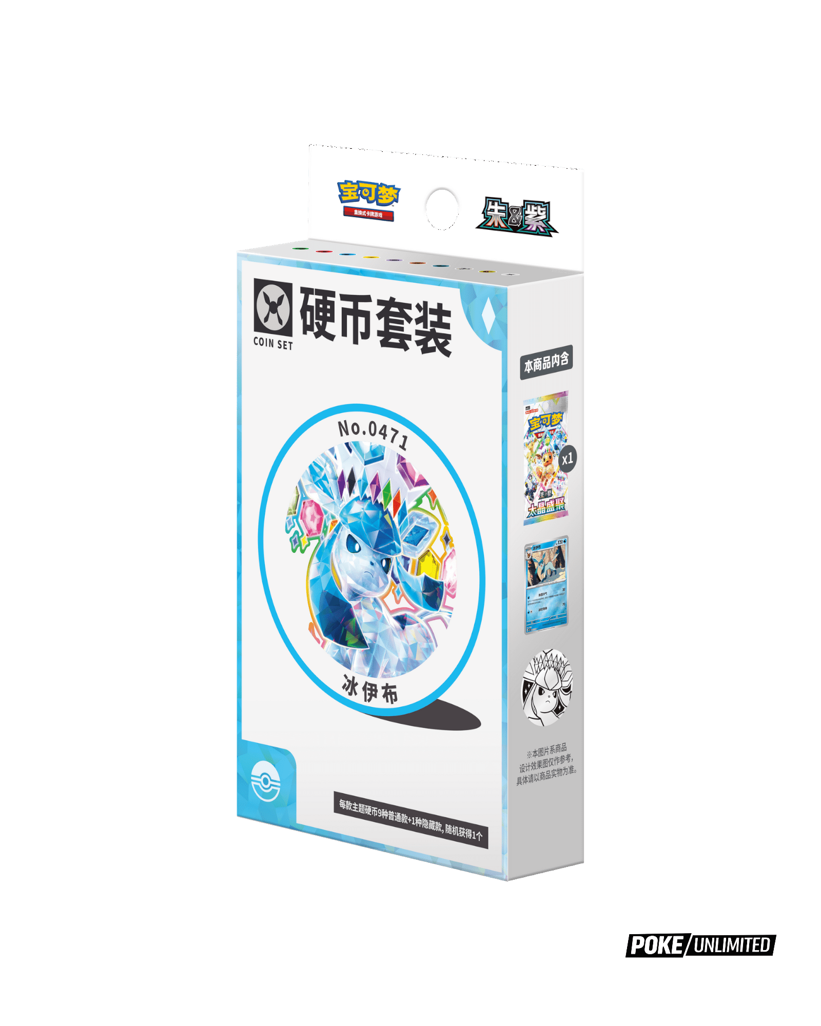 Pokémon TCG: Terastal Gathering Coin Set - Glaceon Chinese