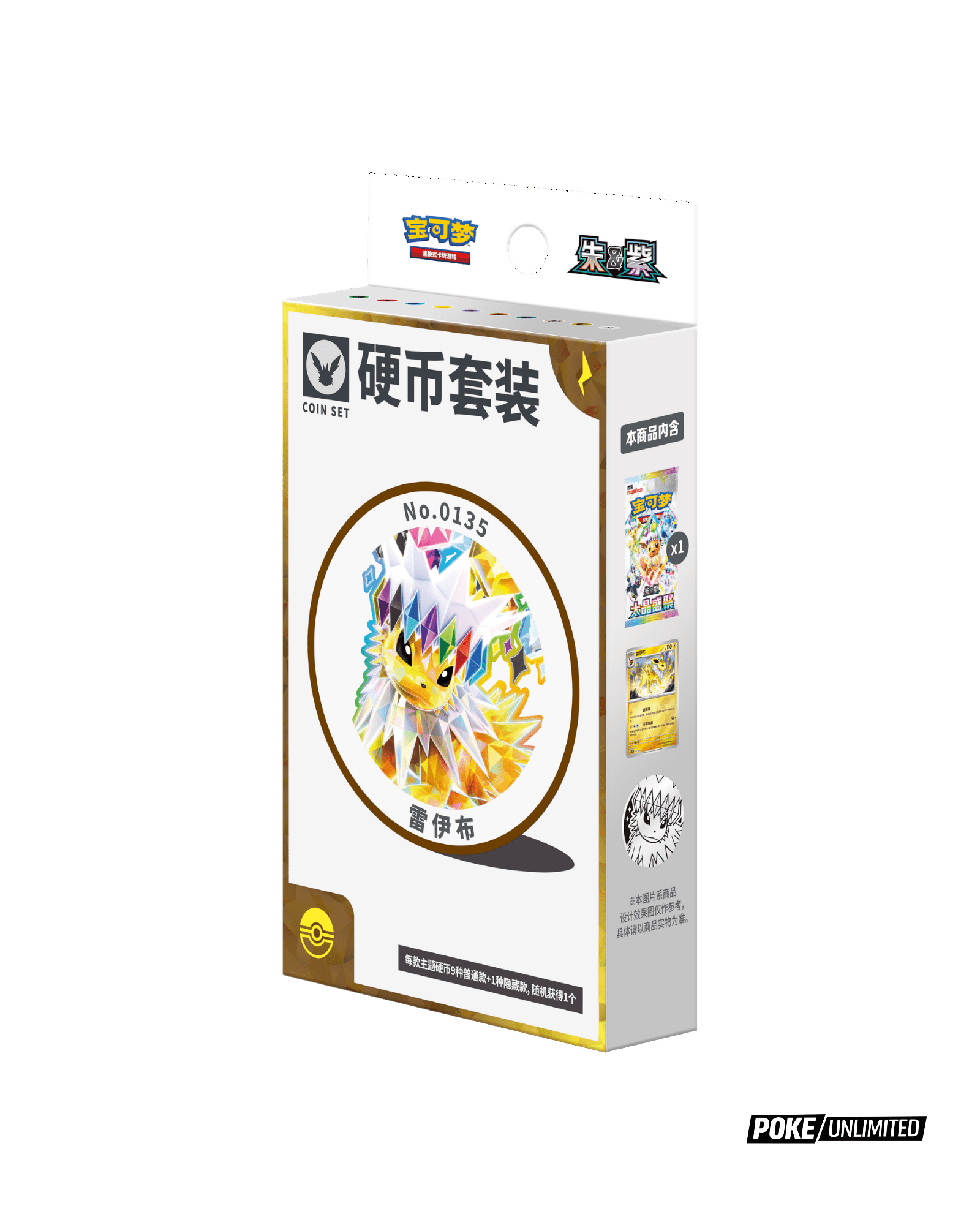pokemon card coin Pokmon Collection 5th Edition which Pokmon and design are you hoping to catch Will | Cosmic Eclipse |