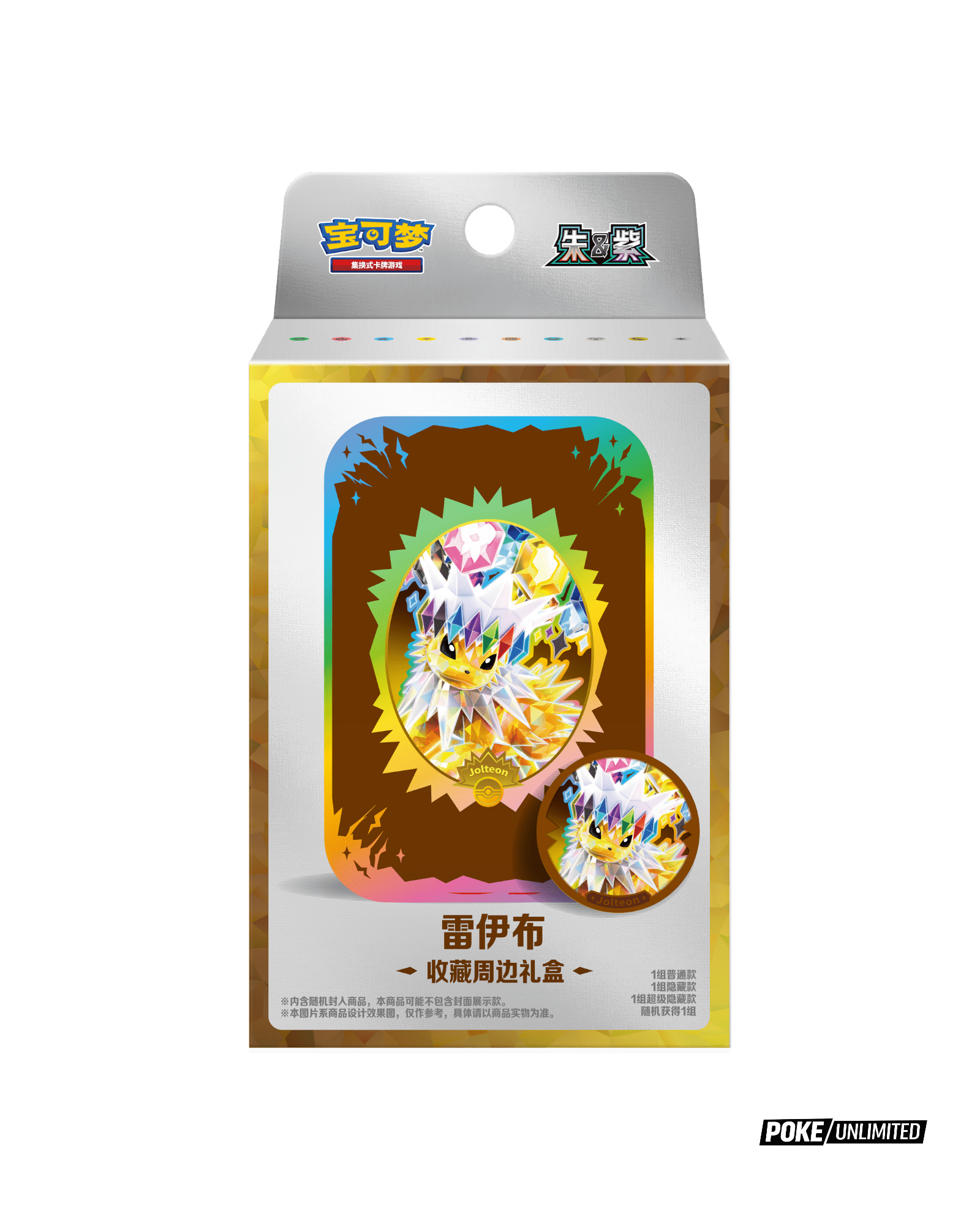 Pokémon TCG Simplified Chinese Terastal Gathering Jolteon Metal