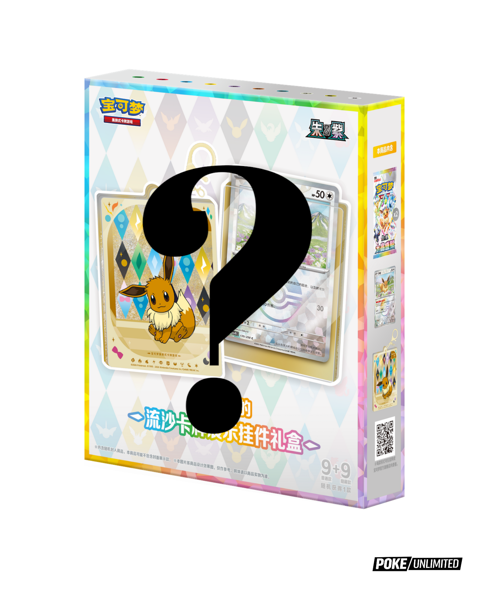 Pokemon Chinese Terastal Gathering Eeveelutions Card Display Keychain Gift Box
