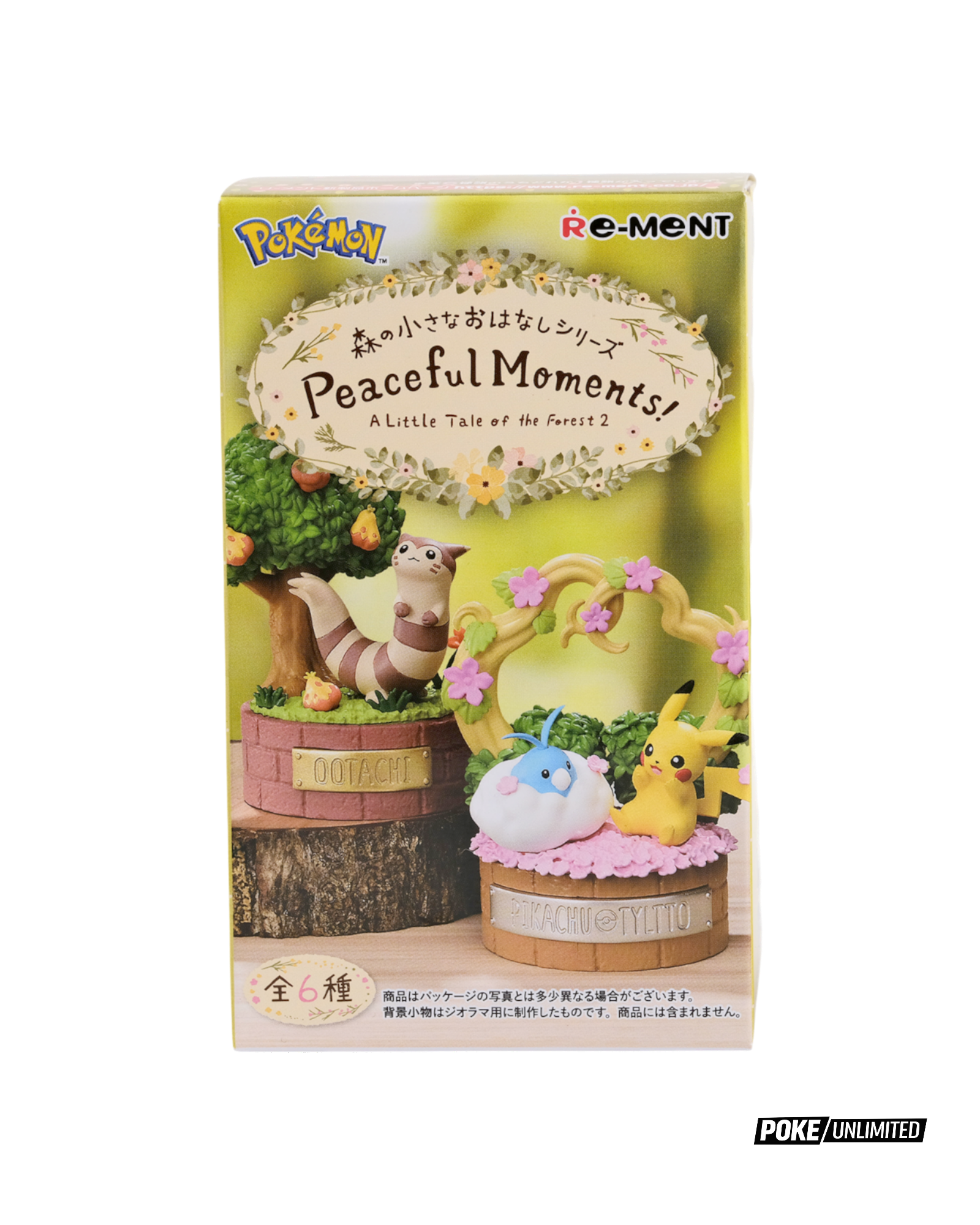ポケモン Peaceful Moments 6体セット 楽天市場】リーメント ポケモン