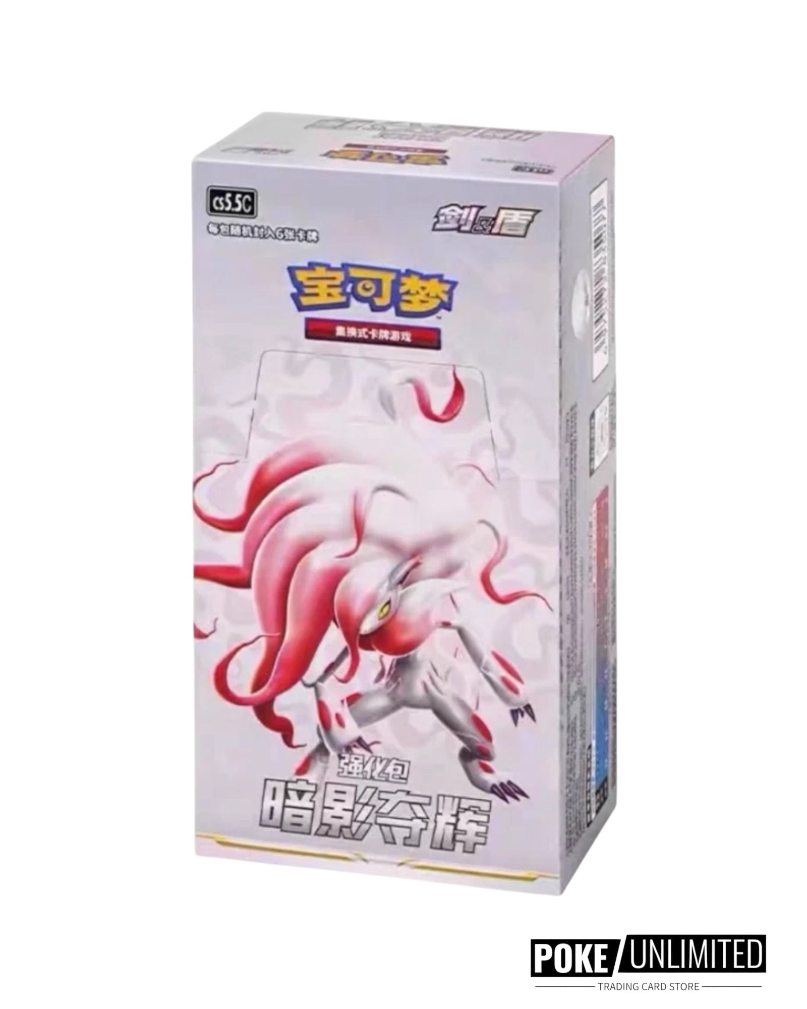 Sword & Shield: Shadow of Glory Booster Box (S-Chinese) – PokeUnlimited