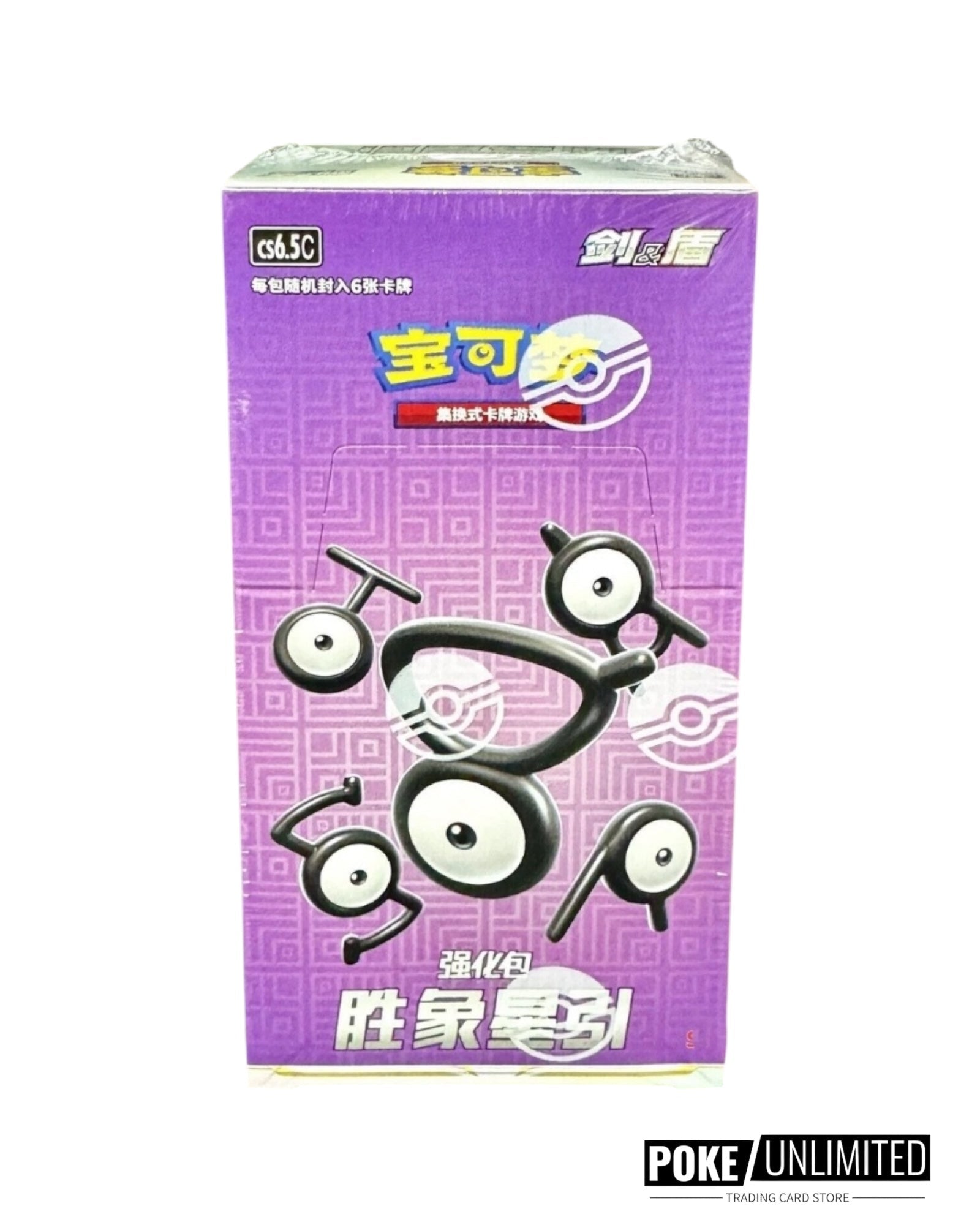 Pokemon Victory Stars 20s Booster Box S-Chinese
