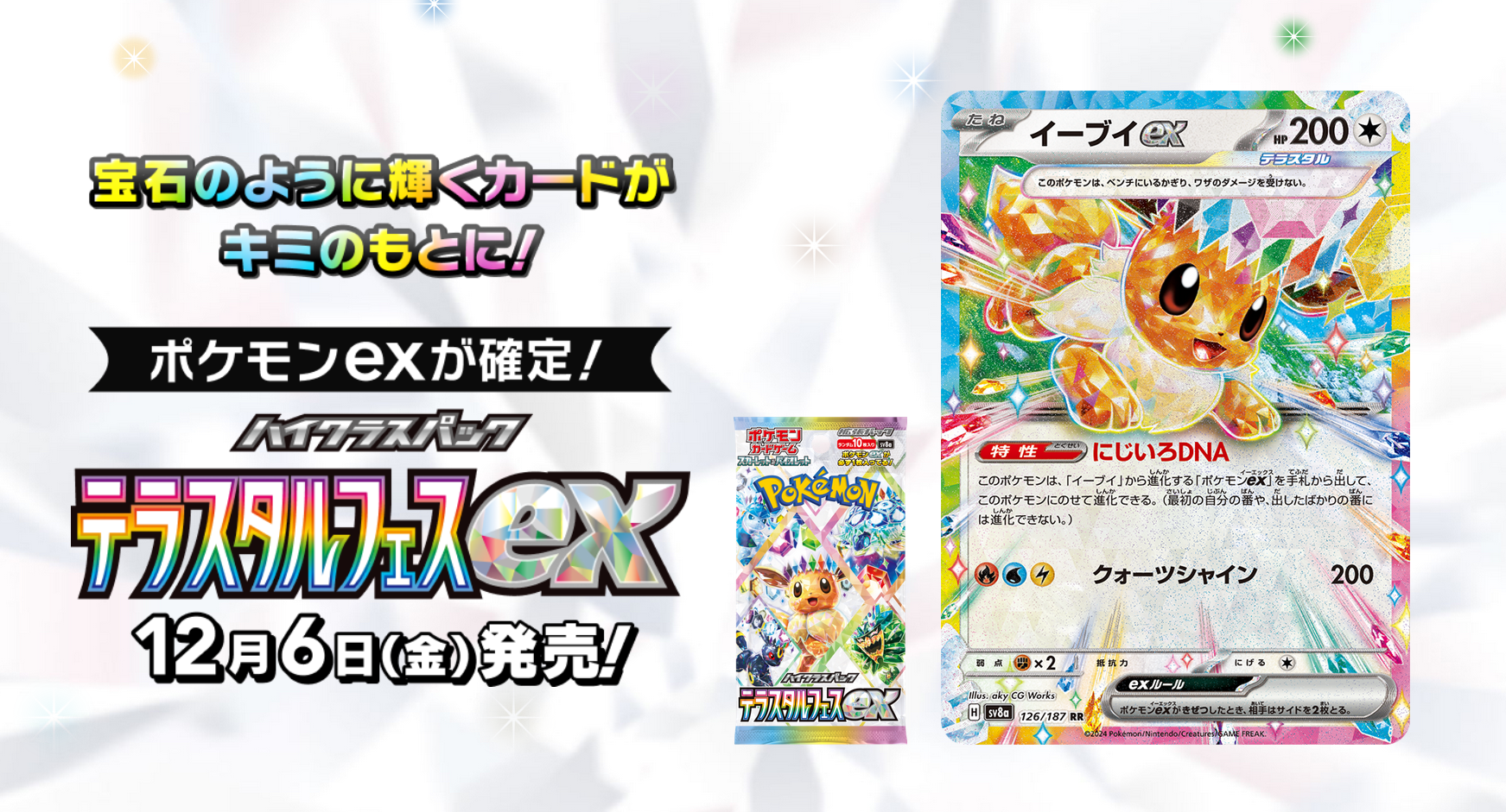 PreOrder Now for Pokémon Terastal Festival Booster Box! PokeUnlimited