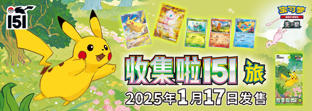 Gotta Catch 'Em All: The Ultimate Pokemon "Collect 151 Journey" Guide   PokeUnlimited