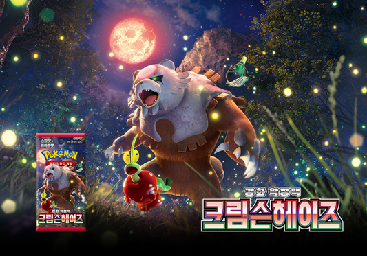 Korean Pokemon Crimson Haze Booster Box