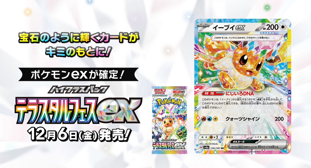 Pokemon Chinese Gem Pack Volume 2 Card List Revealed! PokeUnlimited Pokemon Chinese Gem Pack Volume 2 Card List Revealed! PokeUnlimited