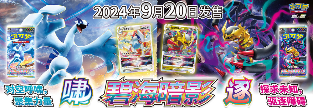 Pokemon Chinese Gem Pack Volume 2 Card List Revealed! PokeUnlimited Pokemon Chinese Gem Pack Volume 2 Card List Revealed! PokeUnlimited