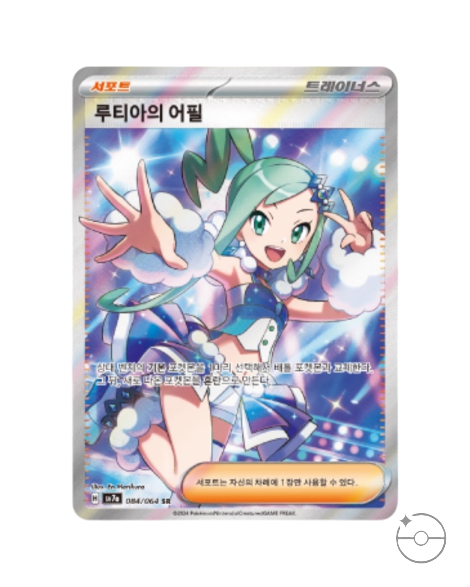 Pokemon Scarlet & Violet - Paradise Dragona Booster Box (Korean