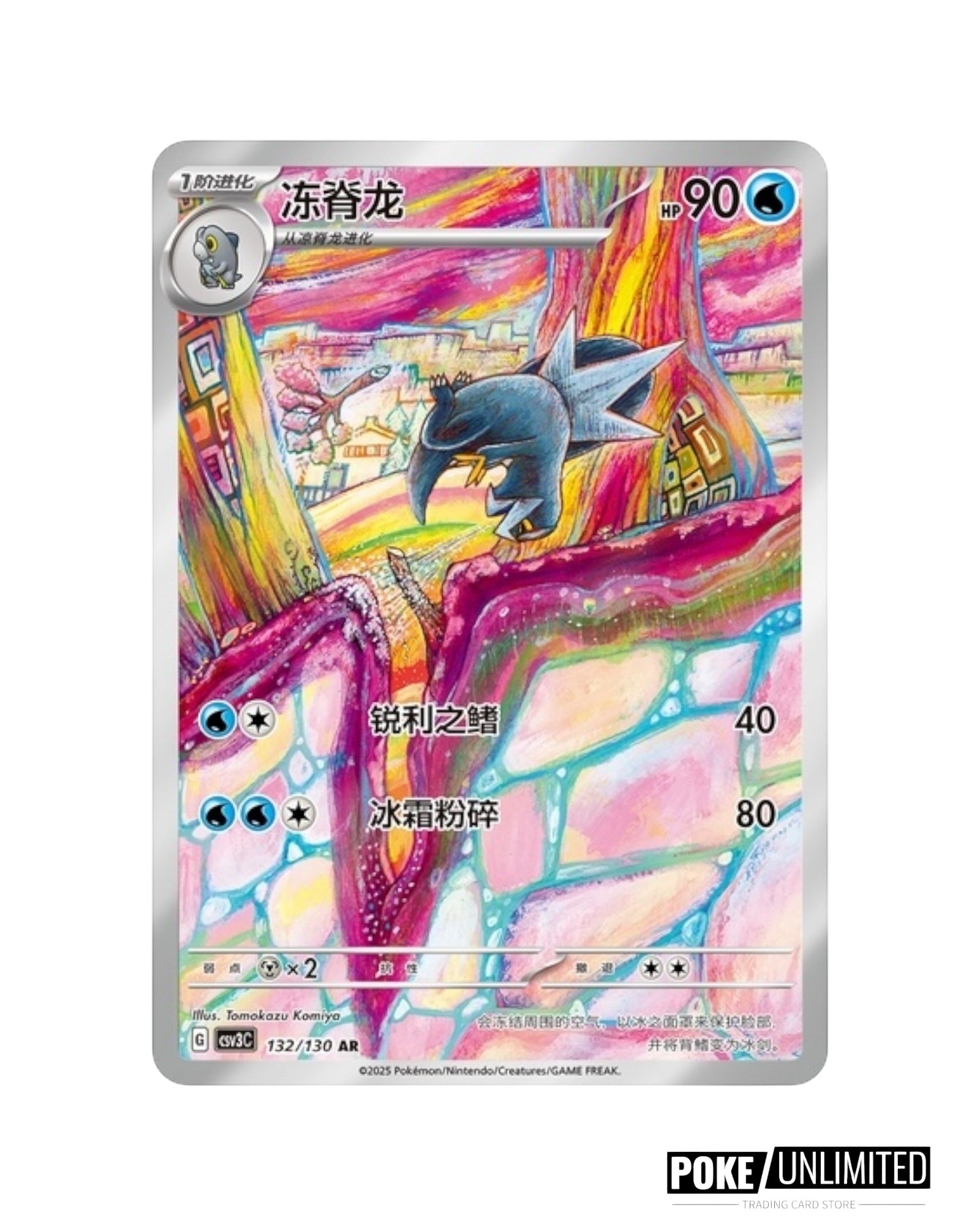 ラッキーデーモンページ Inferno X - Pokemon Booster Box M2F - Traditional Chinese