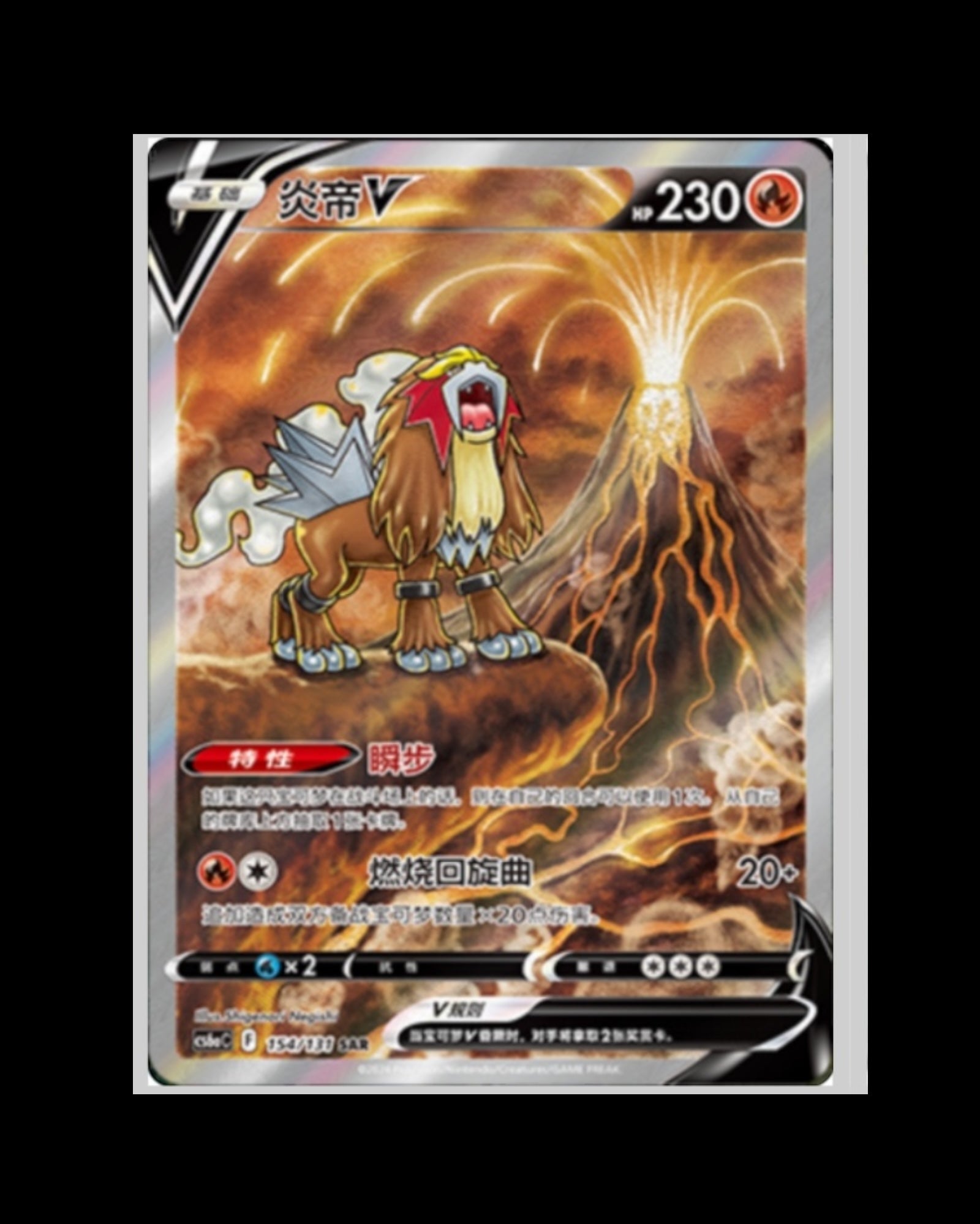 Pokémon: Shadow of The Blue Sea Jumbo Booster Box - Chinese