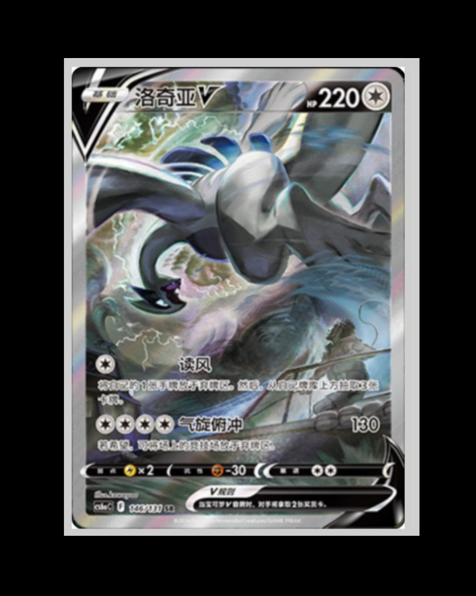 Pokémon: Shadow of The Blue Sea cs6aC Booster Box - Chinese