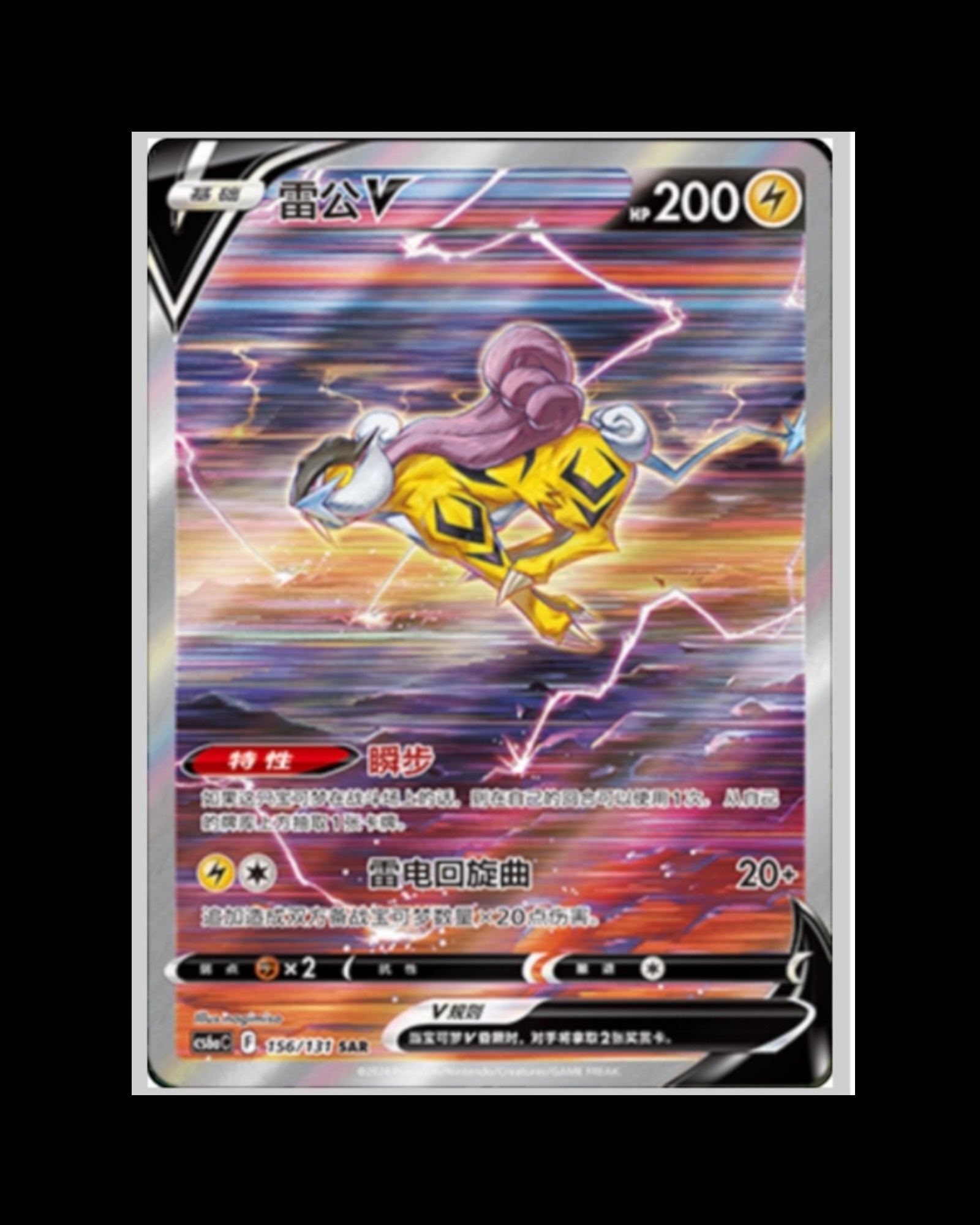 Pokémon: Shadow of The Blue Sea cs6aC Booster Box - Chinese