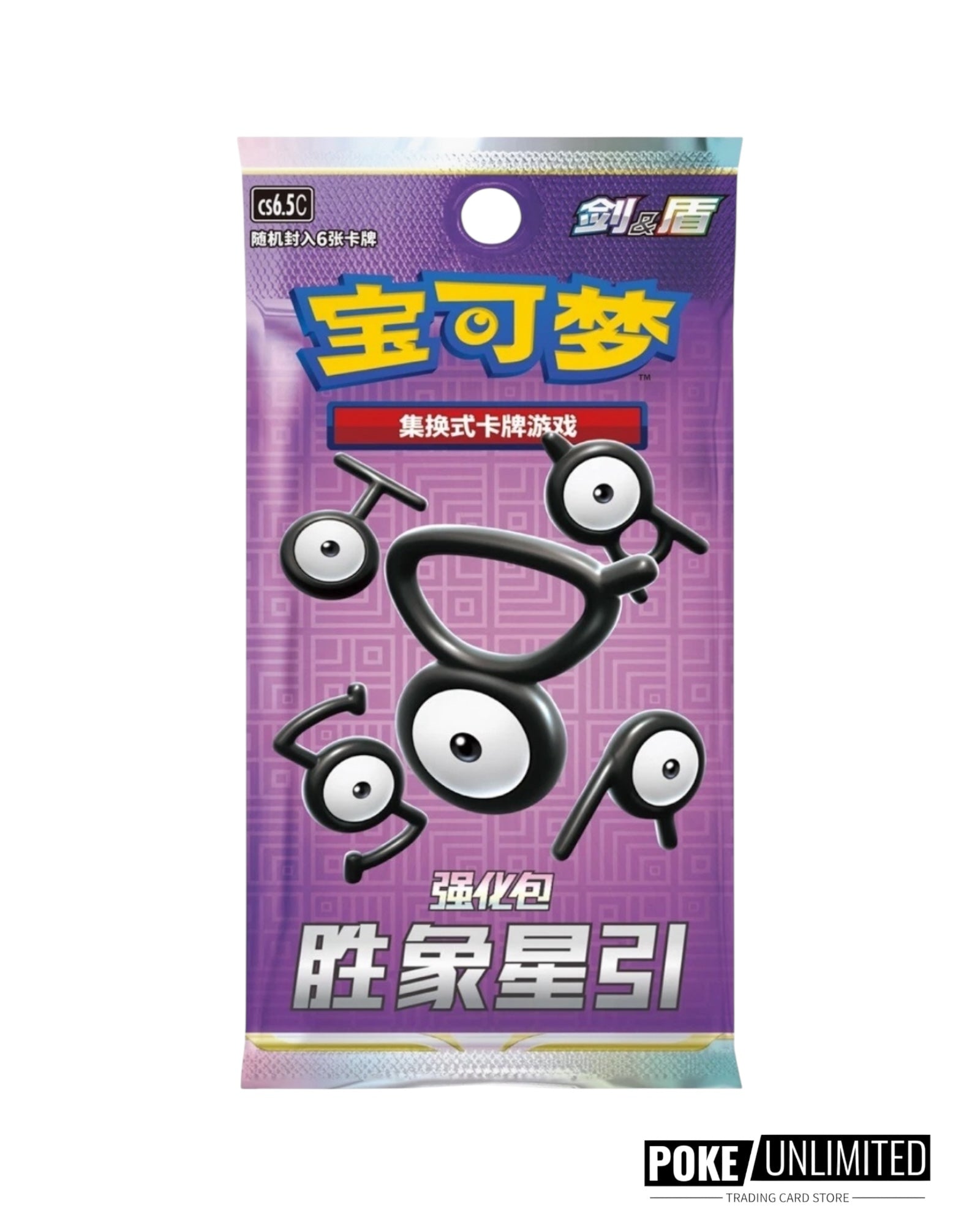 Pokémon: Victory Star CS6.5 Booster Box (Chinese) – PokeUnlimited