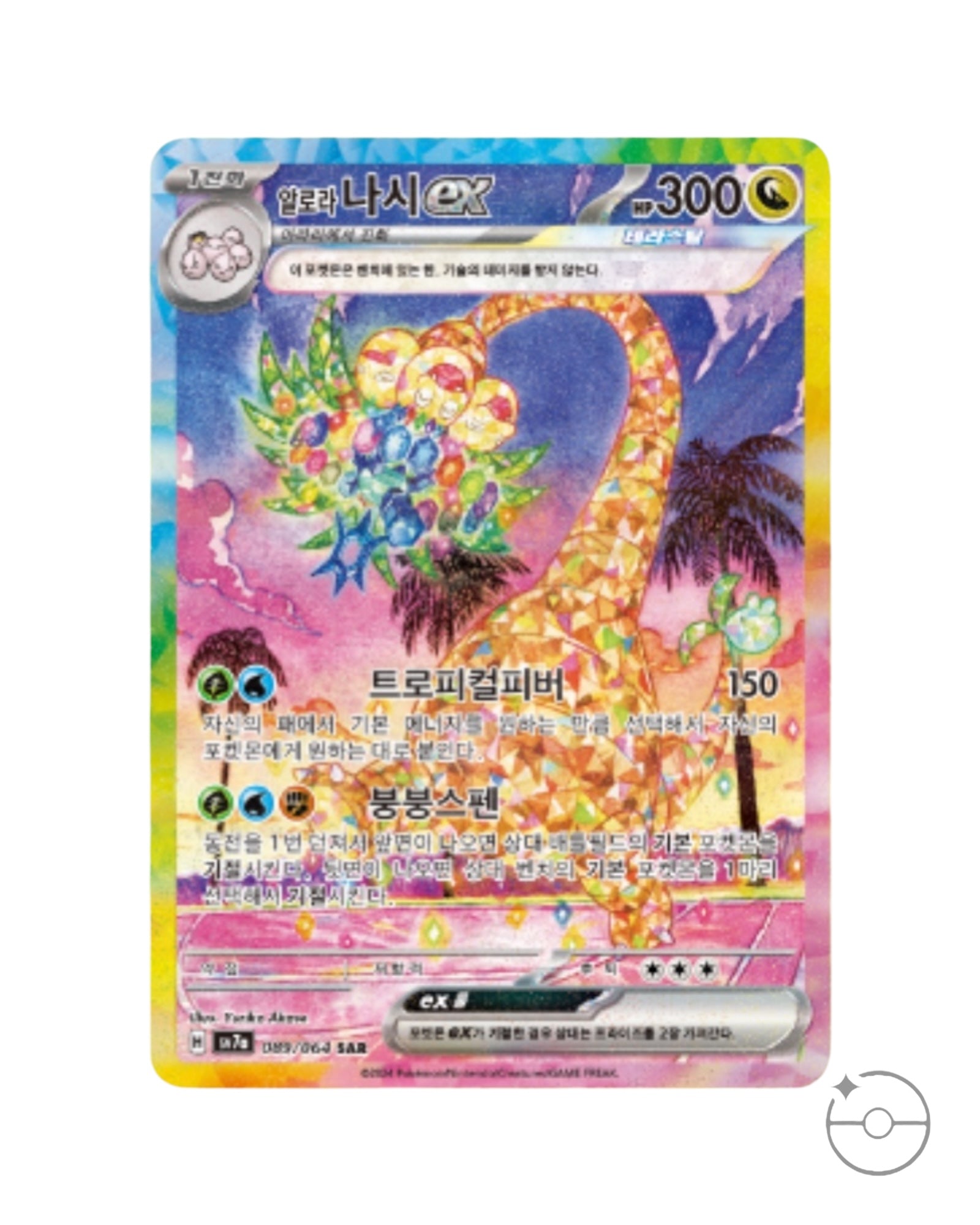 Pokemon Scarlet & Violet - Paradise Dragona Booster Box (Korean