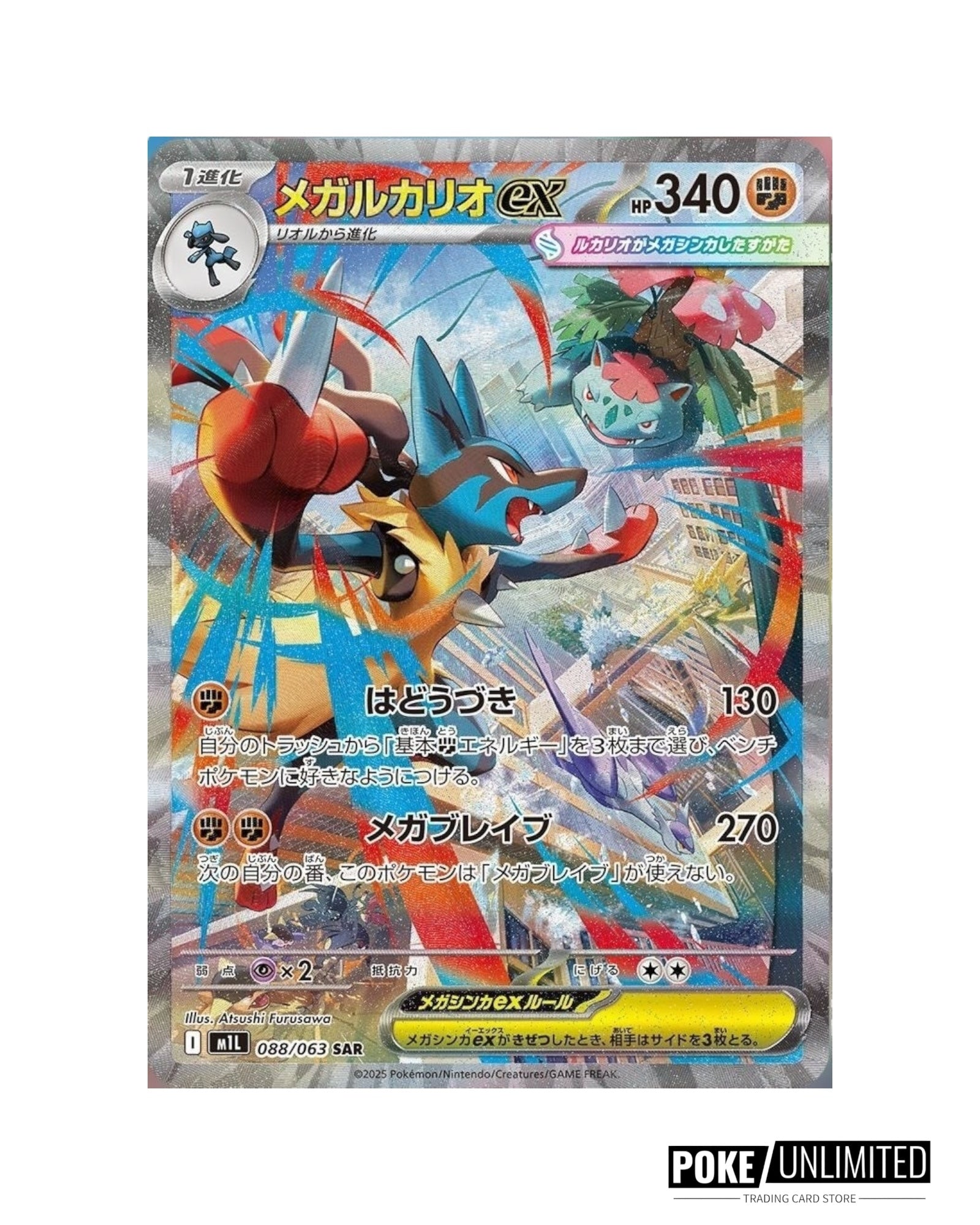 Pokemon TCG: Mega Brave Booster Box (Japanese) – PokeUnlimited