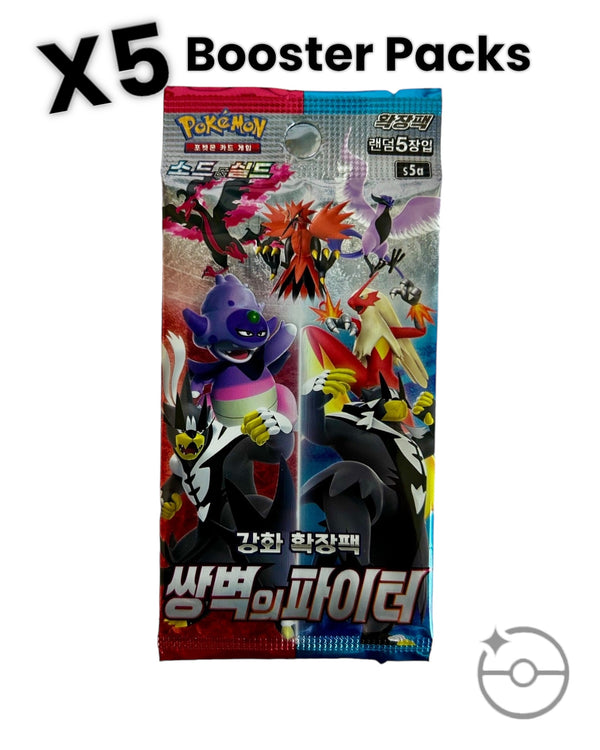 Pokémon Sword & Shield Matchless Fighter Booster Pack X5 Bundle (Korean)