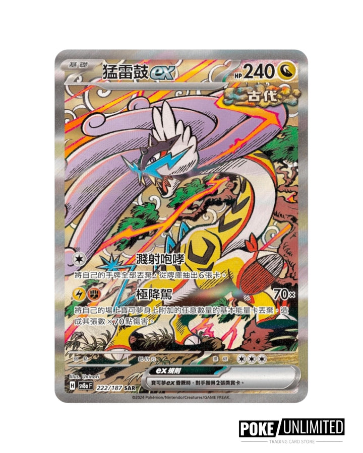 Raging Bolt Terastal Festival Chinese Pokemon