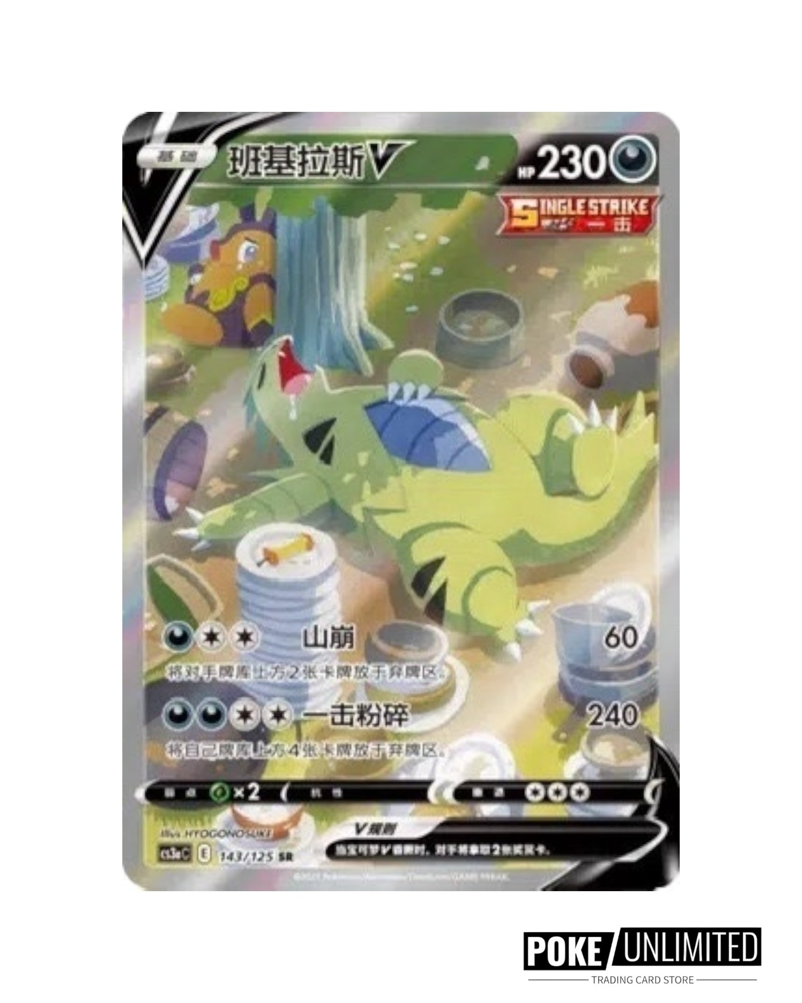 Pokémon: Primordial Arts Jumbo Booster Box 