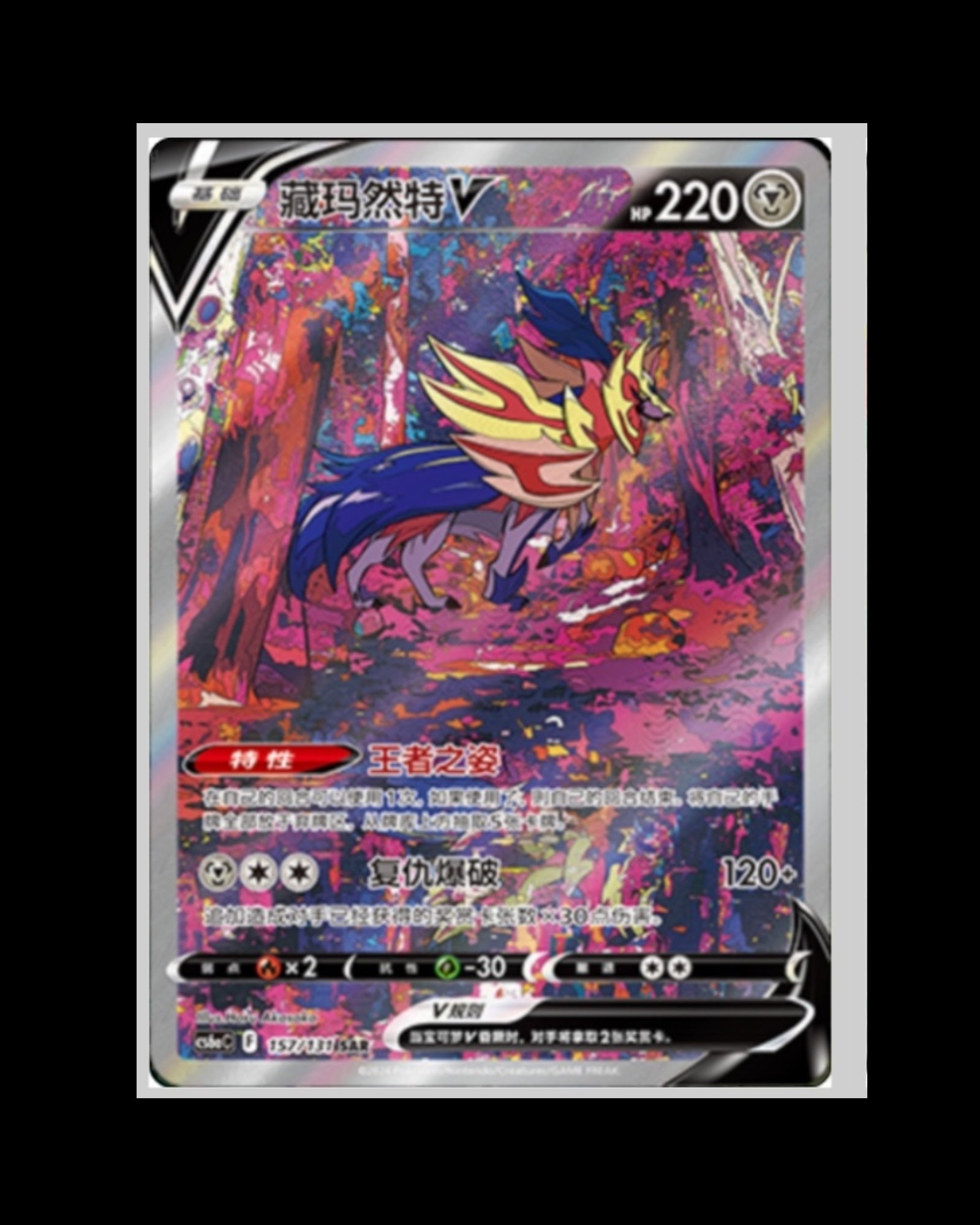 Pokémon: Shadow of The Blue Sea cs6aC Booster Box - Chinese