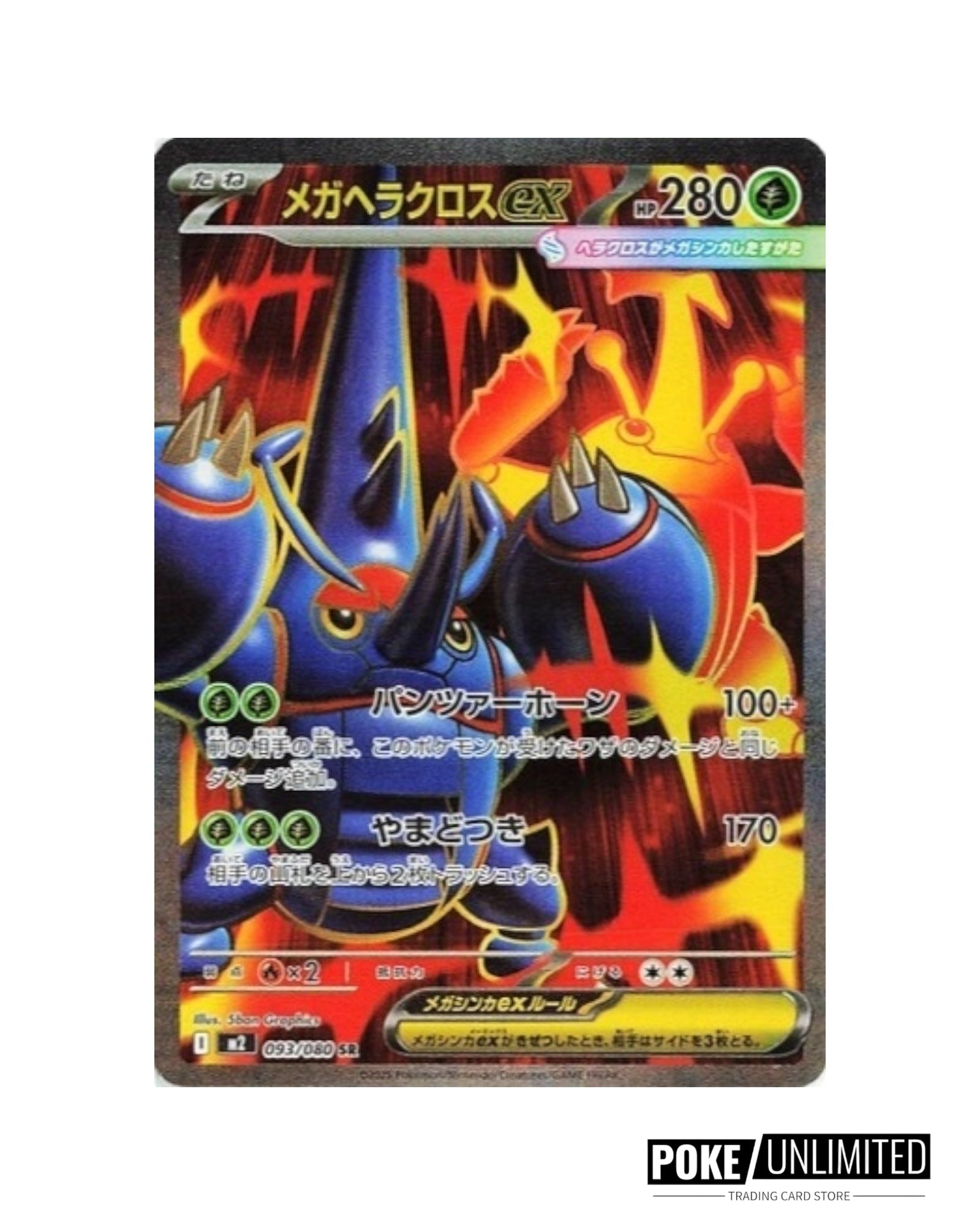 Pokemon Mega Inferno X 10BOX分 Pokemon TCG: Mega - Inferno X Booster Box (Japanese