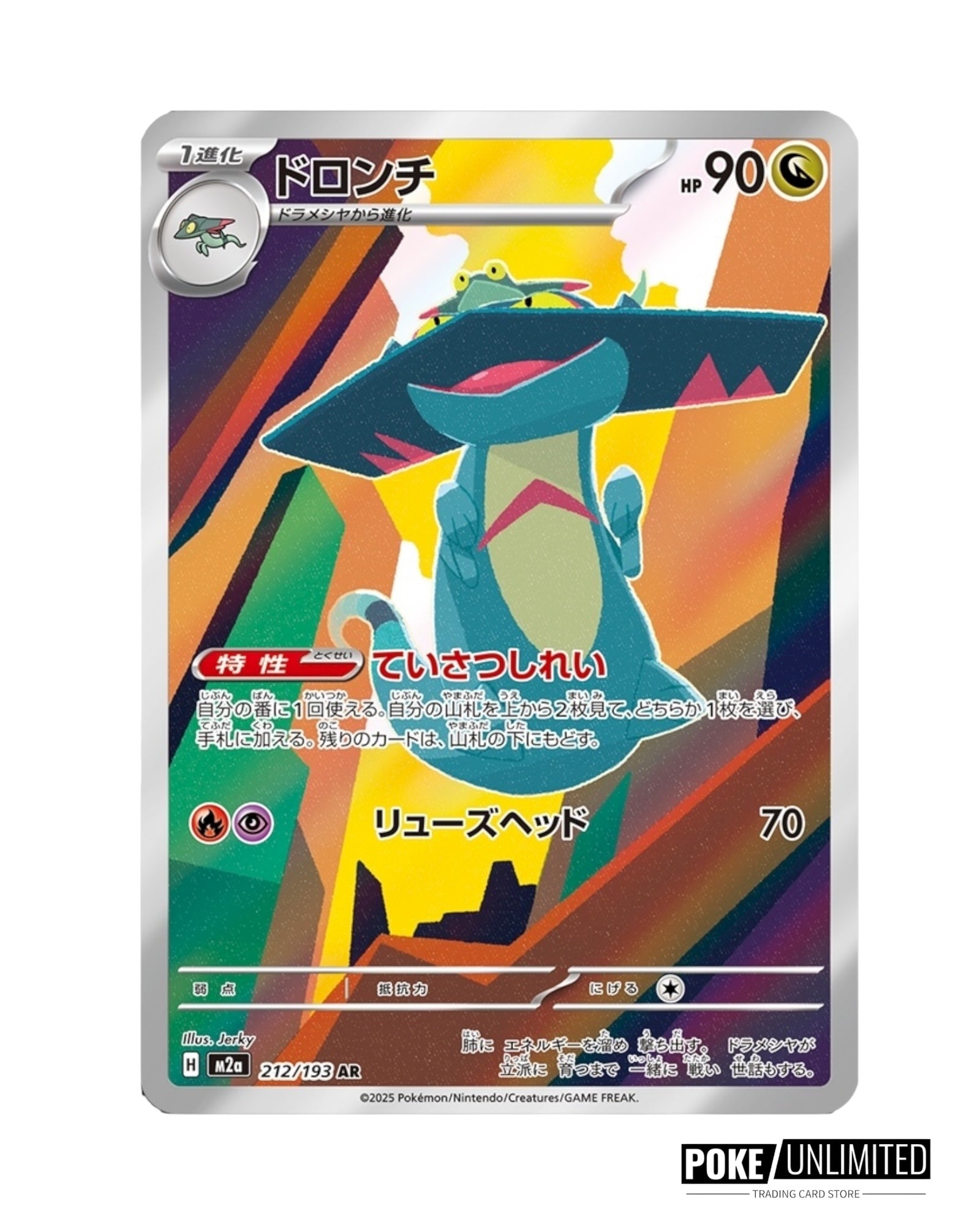 Pokemon TCG: Mega Dream EX Booster Box (Japanese) – PokeUnlimited