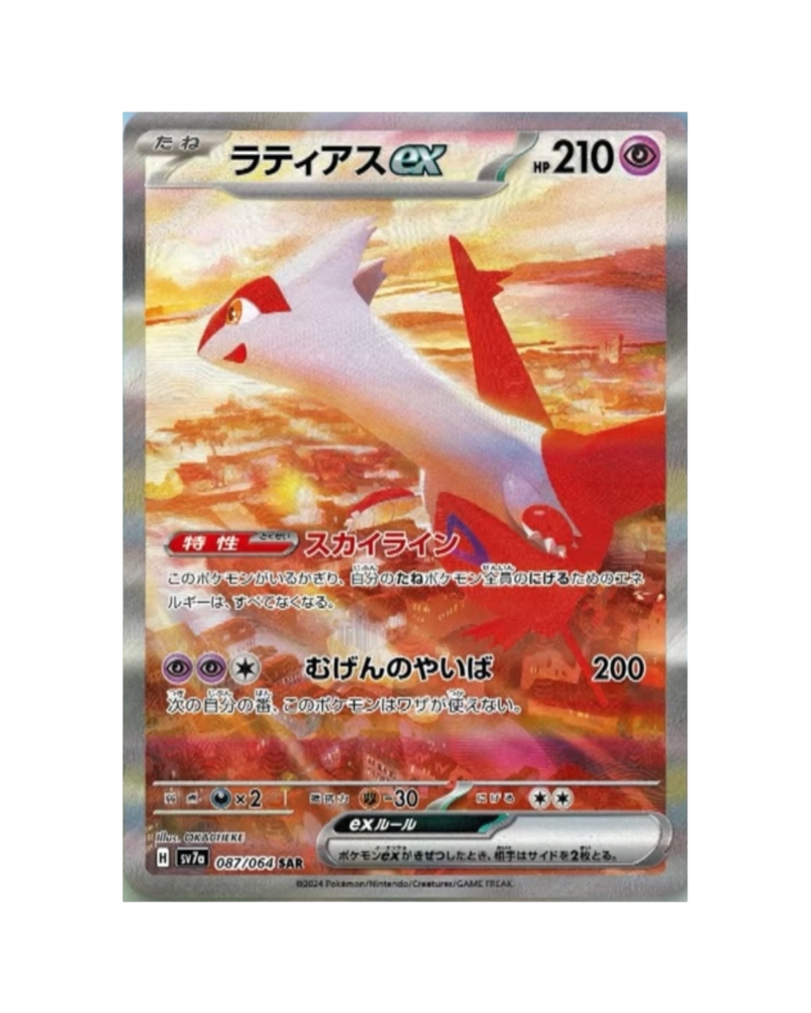 Pokemon Scarlet & Violet Paradise Dragona Booster Box (Japan