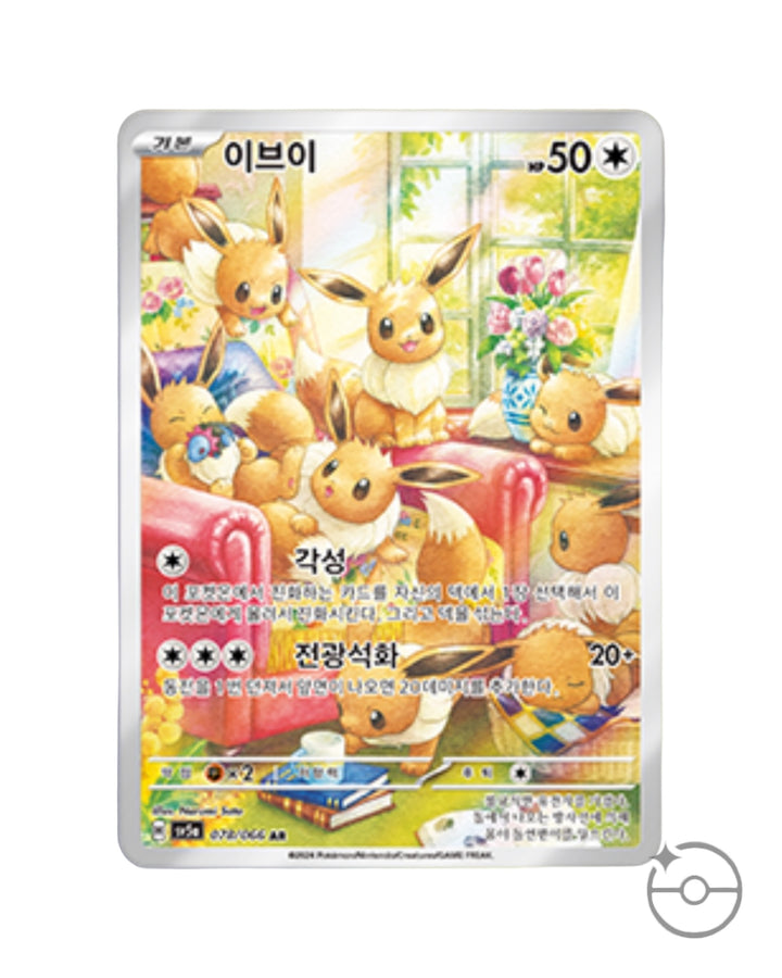 Shop Pokemon booster boxes: crimson haze korean