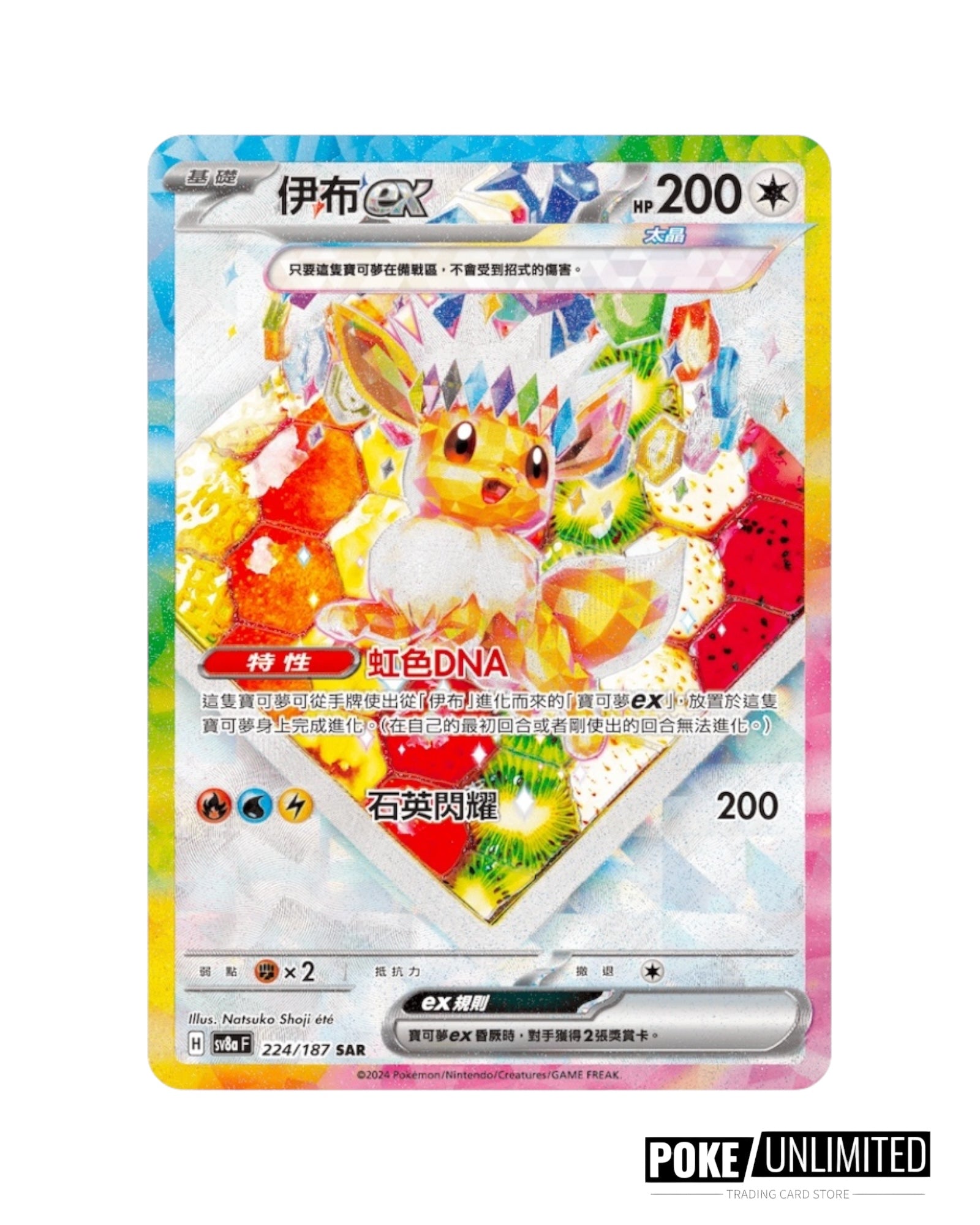 Pokemon TCG Scarlet & Violet - Terastal Festival Booster Box