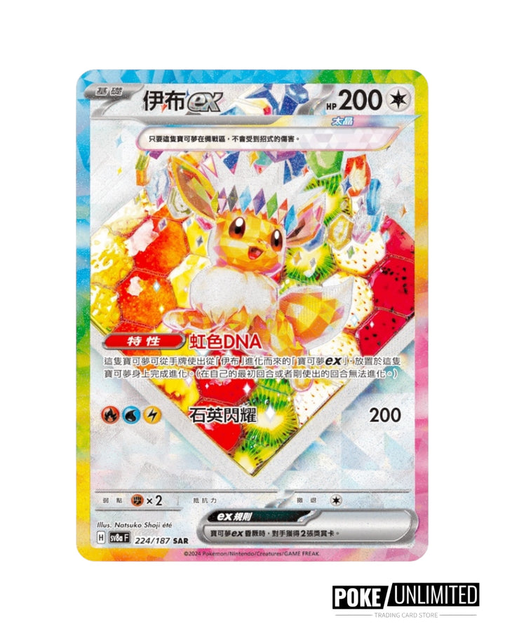 Shop Eevee Terastal Festival Chinese Trading card