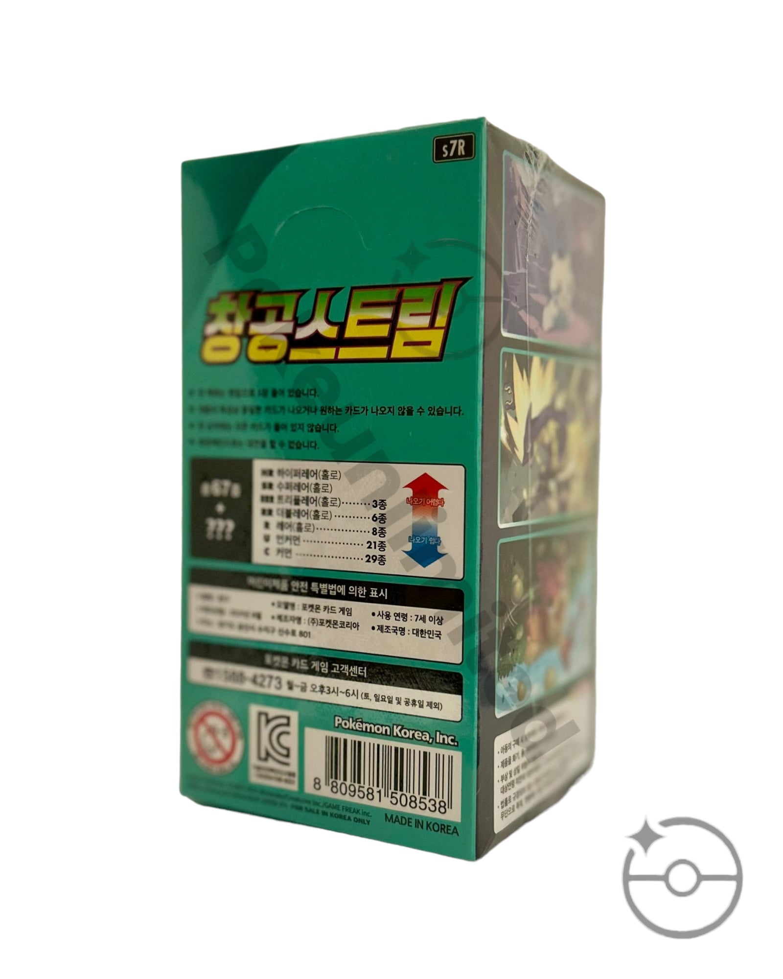 Pokemon Blue Sky Stream Booster Box Korean selling