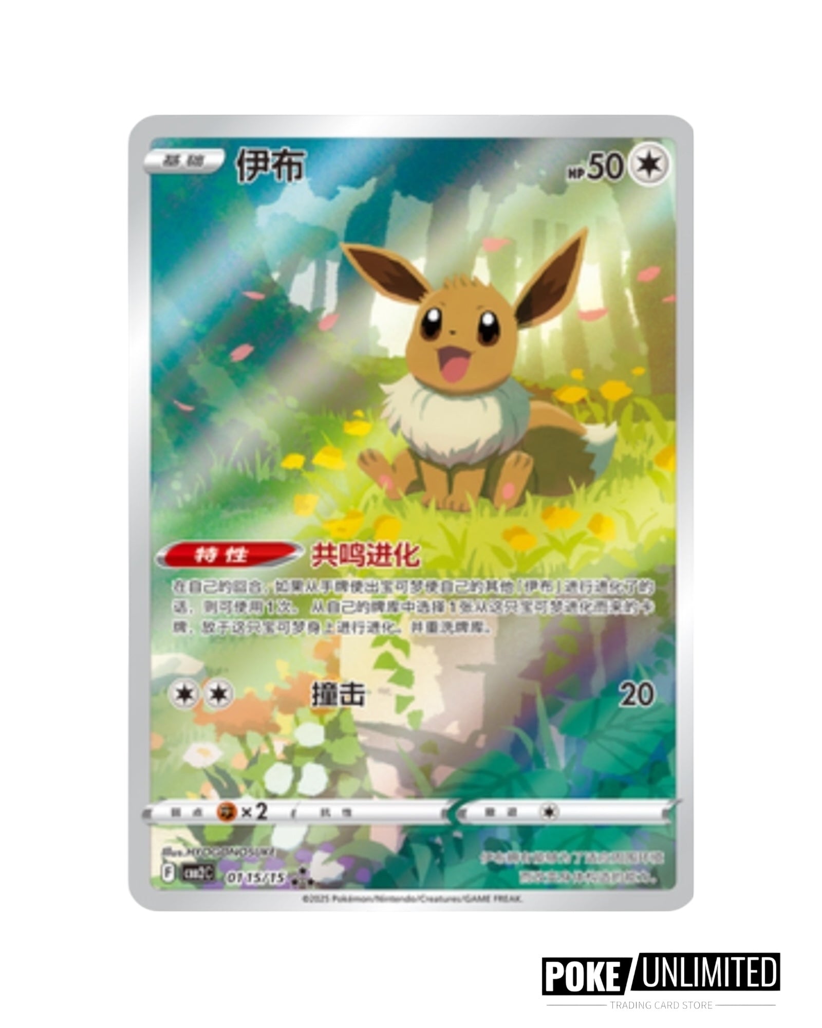 Pokémon TCG: Gemstone 