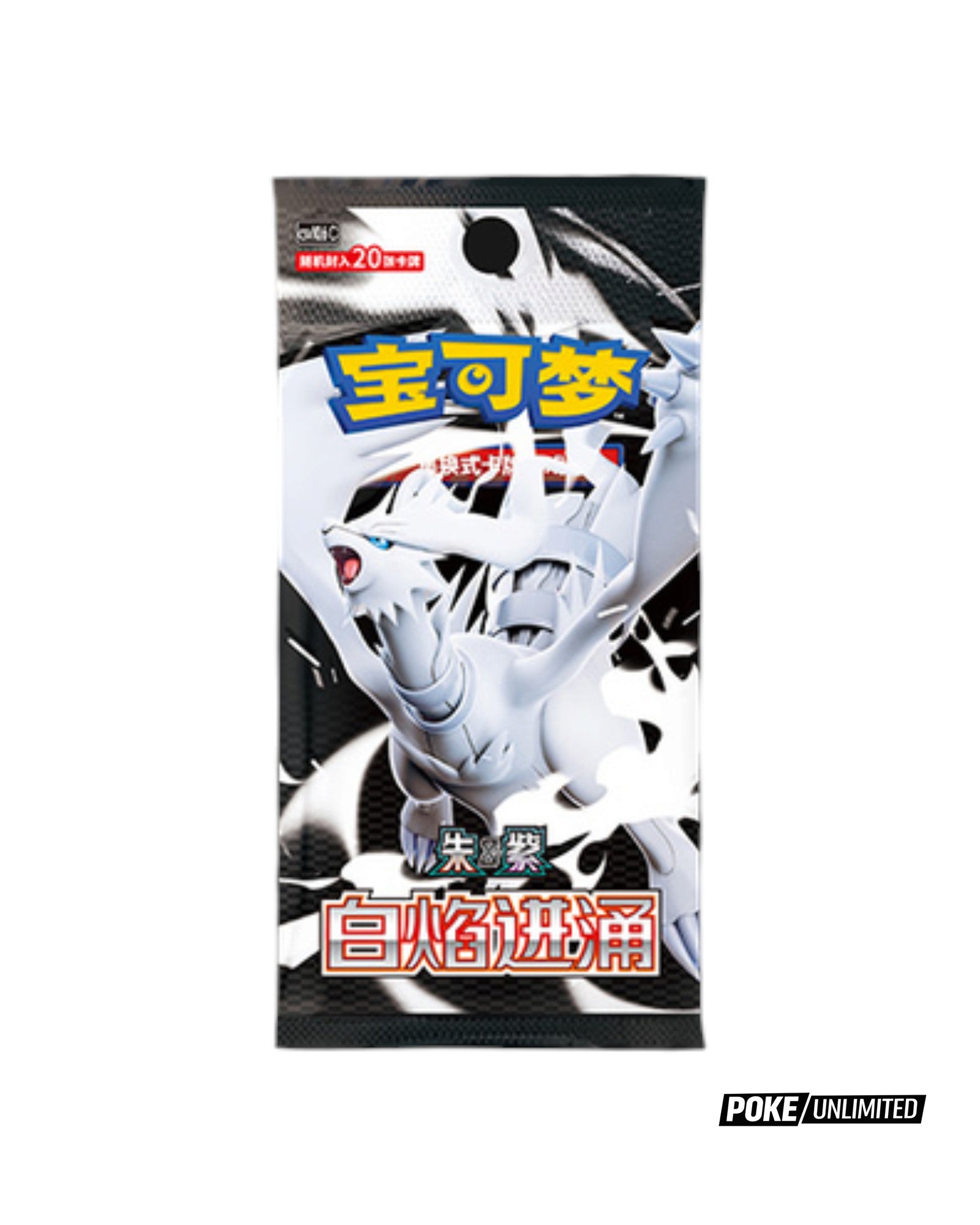 Pokémon TCG: White Flame Surge Jumbo Booster Box - Simplified Chinese ...