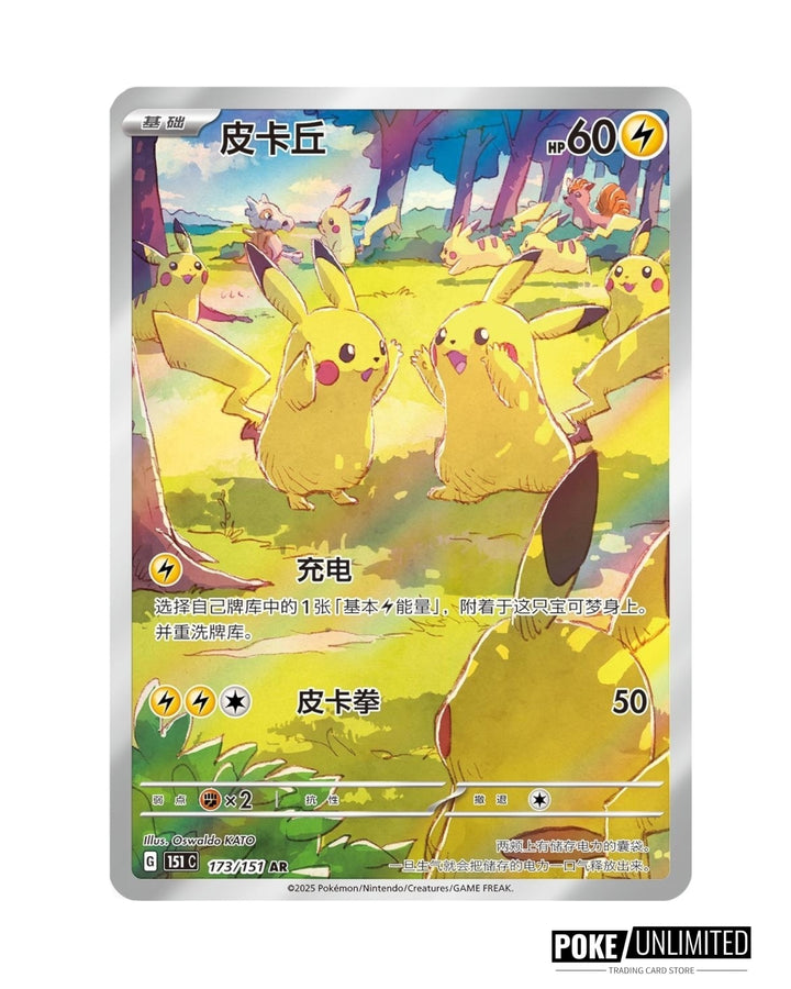 Pokemon card chinese collect 151 gathering pikachu forest