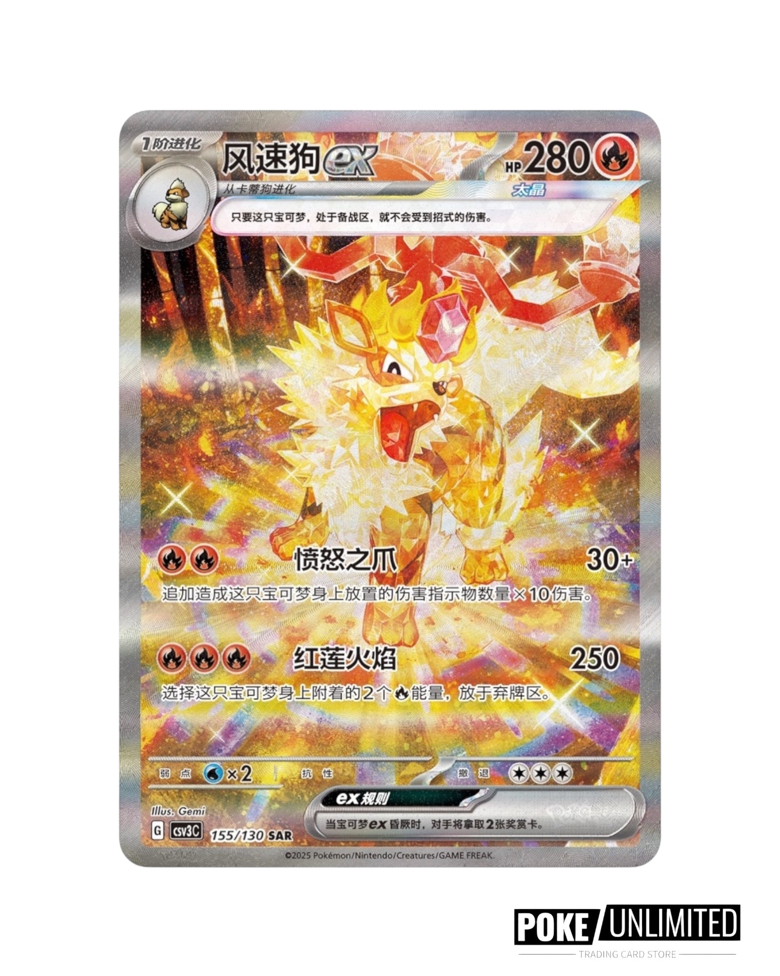 ラッキーデーモンページ Inferno X - Pokemon Booster Box M2F - Traditional Chinese