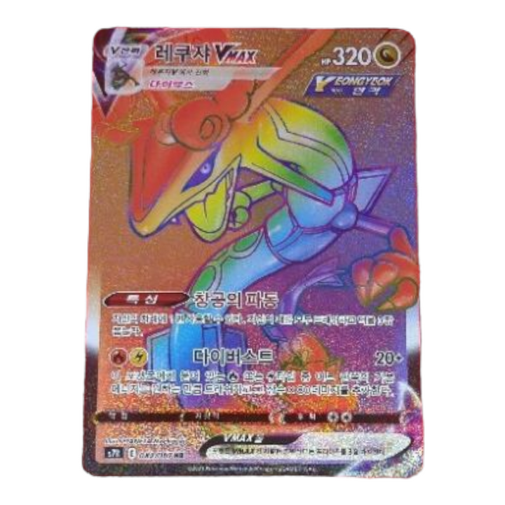 Rayquaza vmax pokemon Korean trading cards