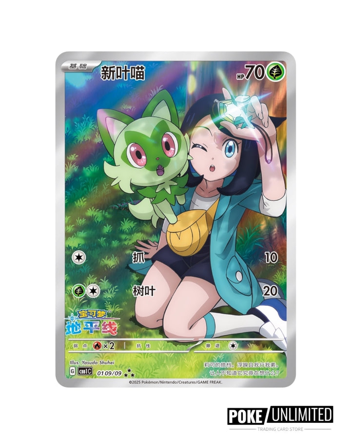 Pokemon horizons Sprigatito Chinese gem pack exclusive trading cards TCG