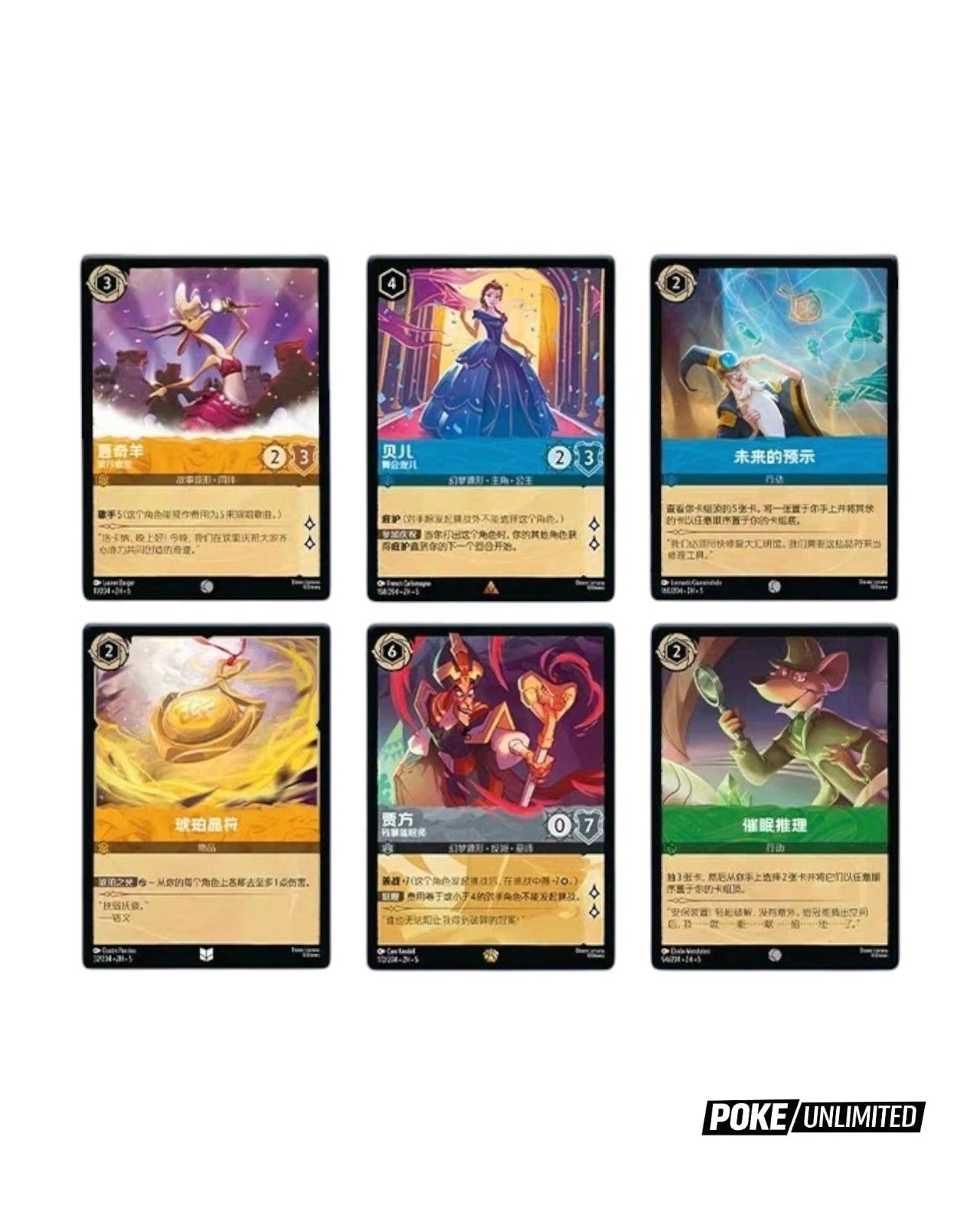 Disney Lorcana TCG: Shimmering Skies Jumbo Booster Box