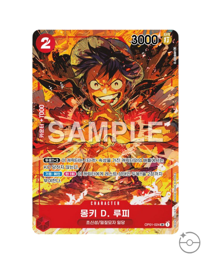 One Piece - Romance Dawn Booster Box OPK-01 (Korean) PokeUnlimited One Piece - Romance Dawn Booster Box OPK-01 (Korean) PokeUnlimited